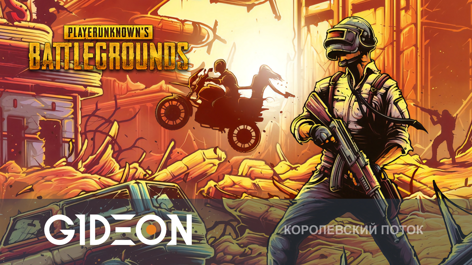PUBG — ЧЕЛЛЕНДЖ «БЕЗУМНЫЕ СТУПЕНЬКИ»! ПРОЙТИ СЕМЬ ЗАДАНИЙ С КИНДЕР, РОЛЕРОМ И ФИННОЧКОЙ!