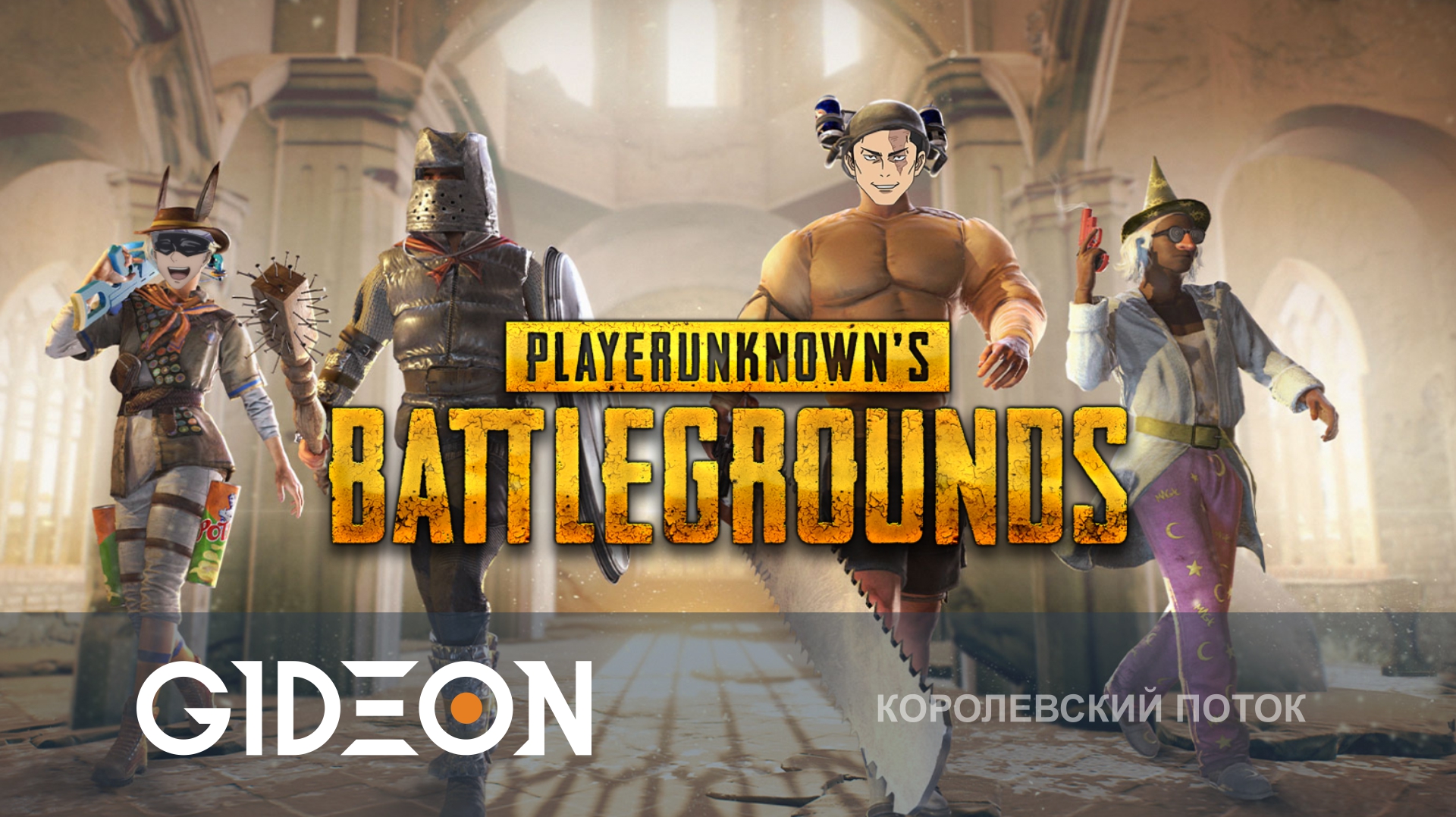 PUBG — МАГИЧЕСКАЯ БИТВА ВЕРНУЛАСЬ В ПУПОК! ЛОМАЕМ КАБИНЫ В САМОМ ОРНОМ РЕЖИМЕ!