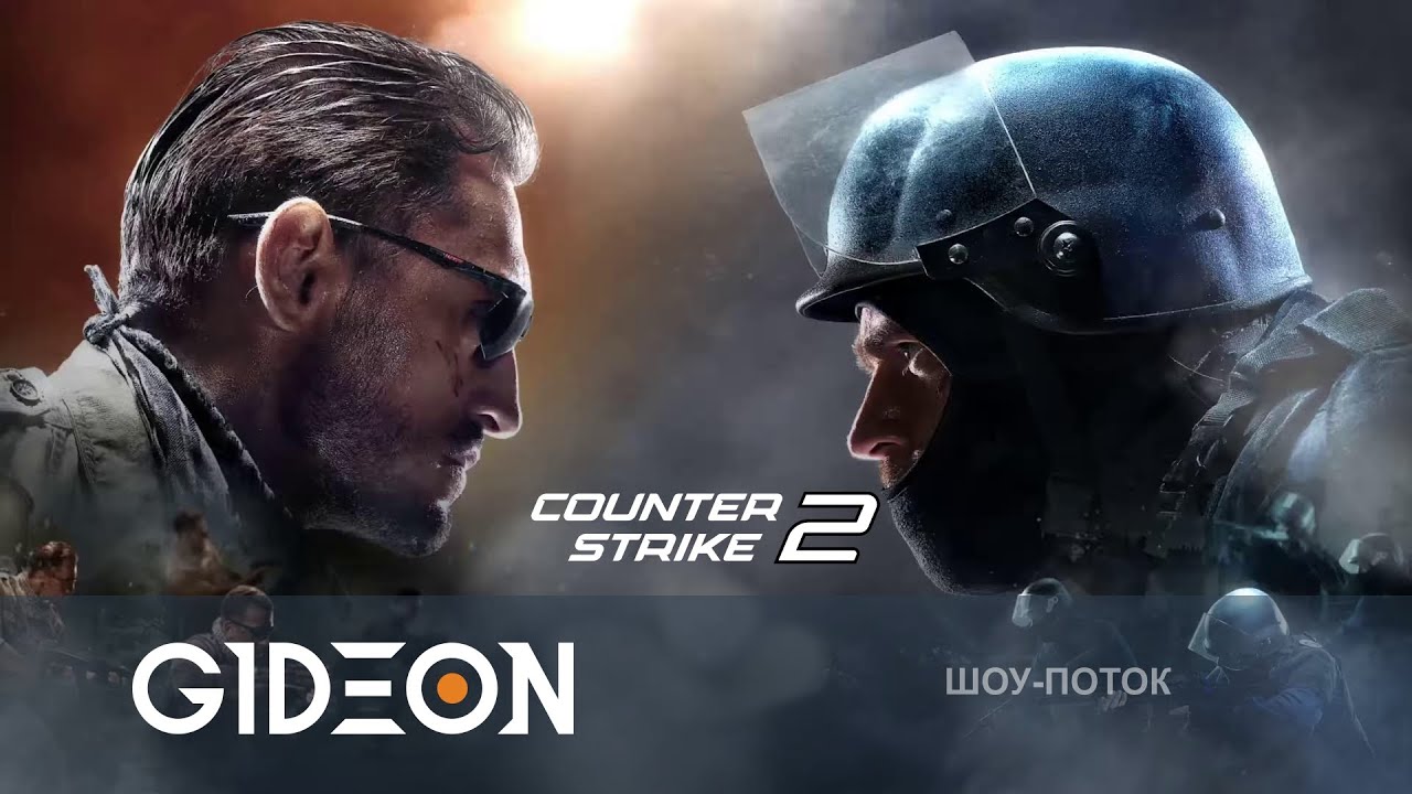 Counter-Strike 2 — ШОУ-МАТЧ ПРОТИВ КОМАНДЫ СЛЕДОВАТЕЛЯ! БИТВА ЗА ГЛАВНЫХ ХЛЕБУШКОВ КОНТРЫ!