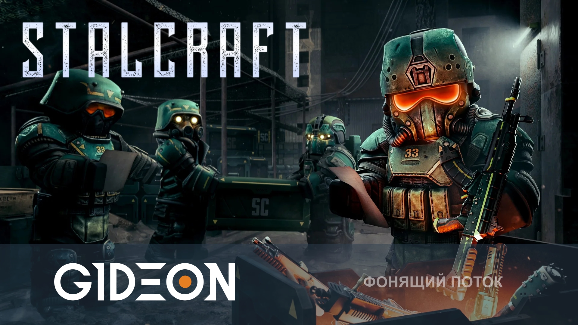 Stalcraft — ИДЁМ БИТЬСЯ СО СТАЛКЕРАМИ РАДИ ПУЛЕМЁТА! БЕРЁМ ПЕРВЫЙ ВЕТЕРАНСКИЙ ШМОТ!