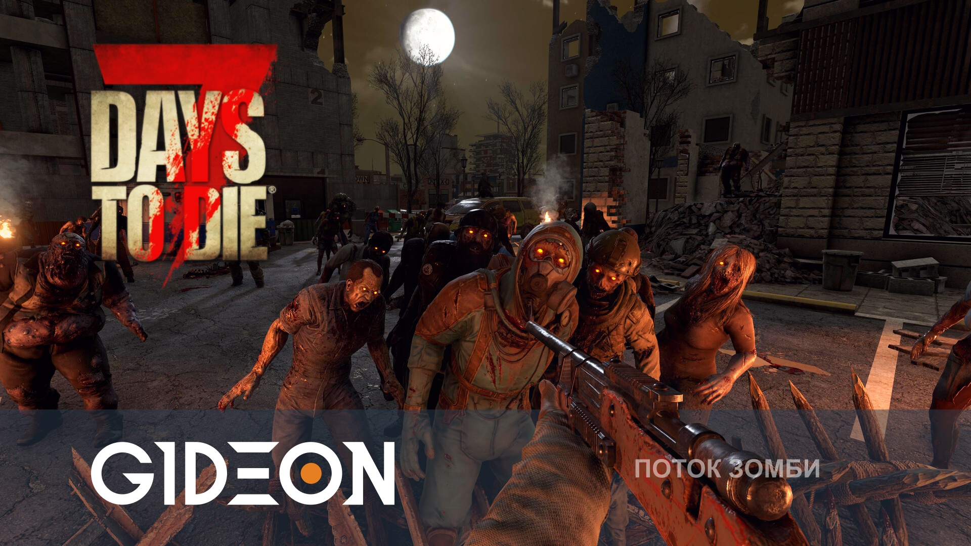 7 Days to Die — РЕЙДИМ НОВЫЙ БИОМ И ГОТОВИМСЯ К ОРДЕ! ЭТОТ ПАТЧ ОЧЕНЬ ХОРОШ!