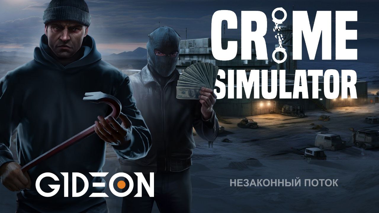 Crime Simulator — МЫ ПРОКАЧАЛИСЬ И ГОТОВЫ ШТУРМОВАТЬ ВОЕННУЮ БАЗУ! ПОСЛЕДНЕЕ ДЕЛО БАНДЫ?