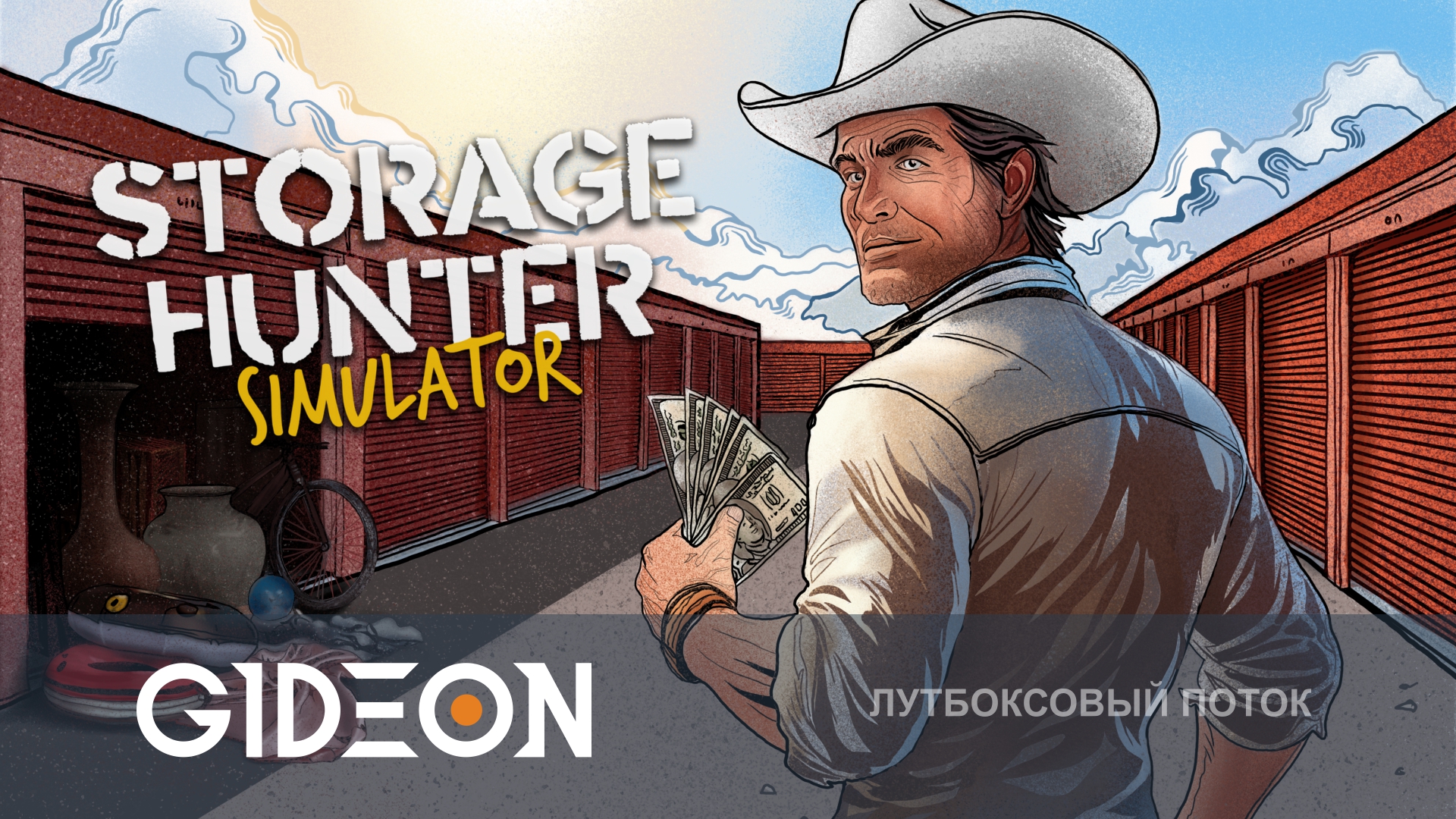 Storage Hunter — ВЫКУПАЕМ ХРАНИЛИЩА В ПОИСКАХ ЦЕННОСТЕЙ И ОТКРЫВАЕМ СВОЙ ЛОМБАРД!
