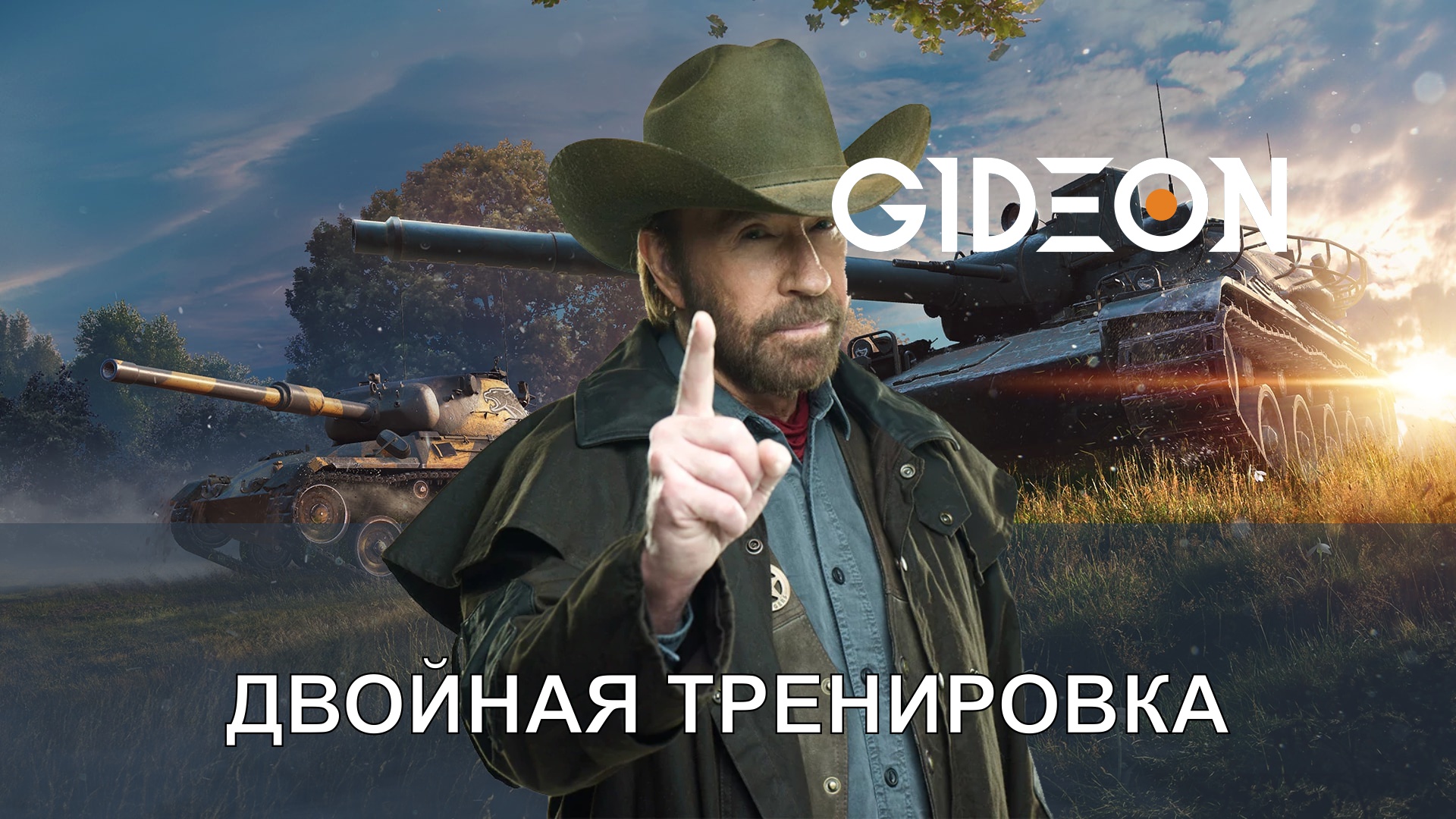 ДВОЙНАЯ ТРЕНИРОВКА К ТУРНИРУ ЧАКА! СНАЧАЛА СО СВОЕЙ КОМАНДОЙ, А ЗАТЕМ С ЛЕВШОЙ!