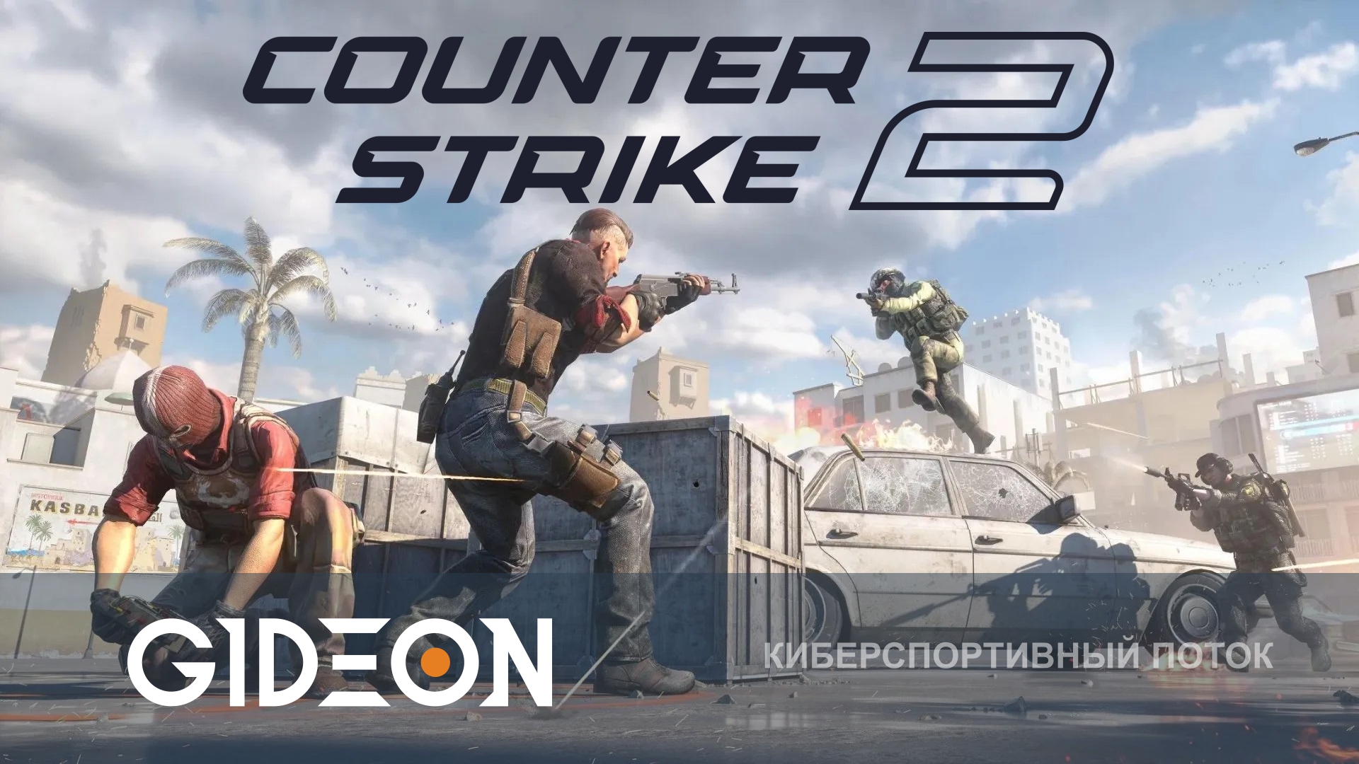 Counter-Strike 2 — ГОТОВИМСЯ С МУЖИКАМИ К ЗАВТРАШНЕМУ ШОУ-МАТЧУ ПРОТИВ ЖЕНЩИН!