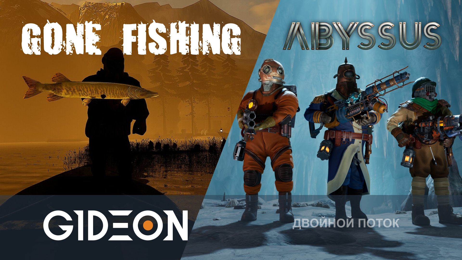 GONE Fishing / Abyssus — ВЫЖИВАЕМ НА РЫБАЛКЕ И ИДЁМ ПОД ВОДУ ЗА РЕКОРДНЫМ ЗАБЕГОМ!