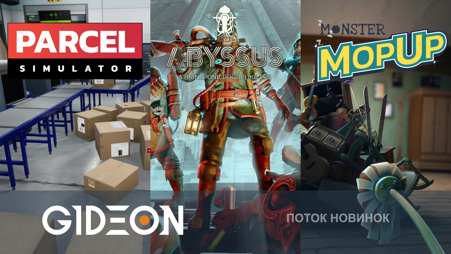 ПРОБУЕМ НОВИНКИ — Parcel Simulator, Abyssus, Monster Mop Up