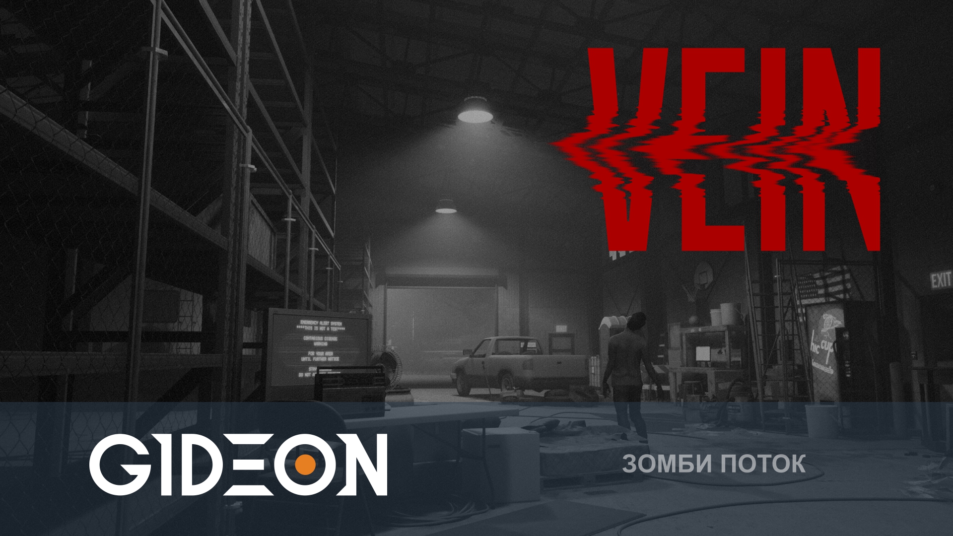 VEIN — ЭТО ГЛАВНЫЙ ЗОМБИ-ВЫЖИВАЧ ЭТОГО ГОДА! СТРОИМ БАЗУ И ДЕЛАЕМ ПЕРВЫЕ ВЫЛАЗКИ!