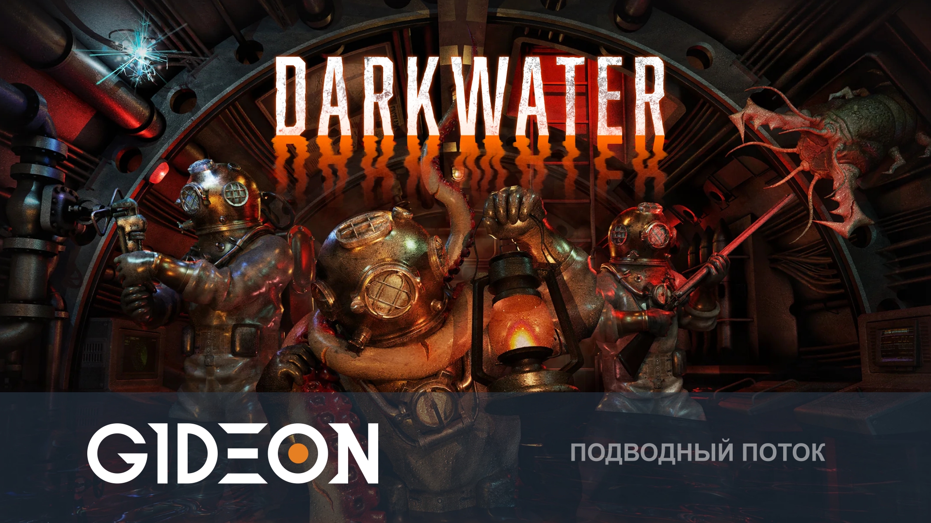 Darkwater — ПОДВОДНАЯ ЛОДКА, КОТОРАЯ СМОГЛА! ЛУТАЕМ ГОРОДА НА ГЛУБИНЕ, ЧТОБЫ СПАСТИСЬ!
