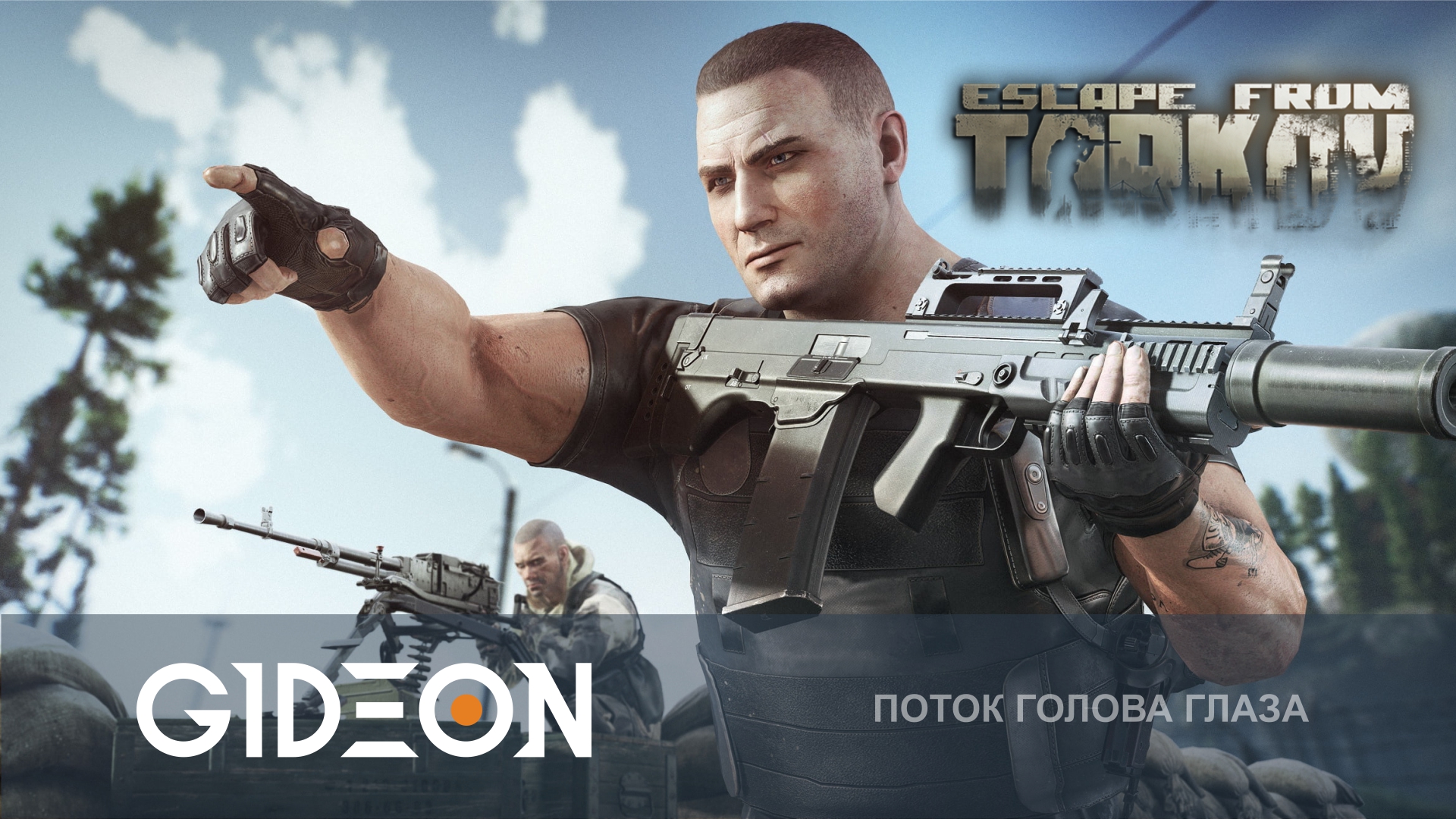 Escape from Tarkov — ПРИШЛО ВРЕМЯ ВЕРНУТЬСЯ В ТАРКОВ! СМОТРИМ ОБНОВЛЕНИЕ 1.0!