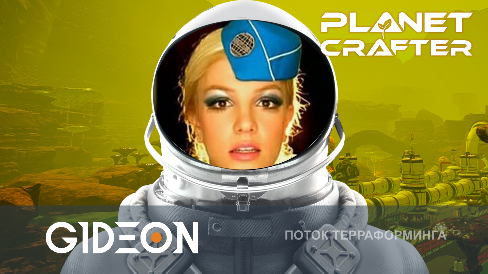 Planet Crafter Toxicity — СМЫВАЕМ ТОКСИЧНЫЕ ОТХОДЫ, ЧТОБЫ СПАСТИ ПЛАНЕТУ!