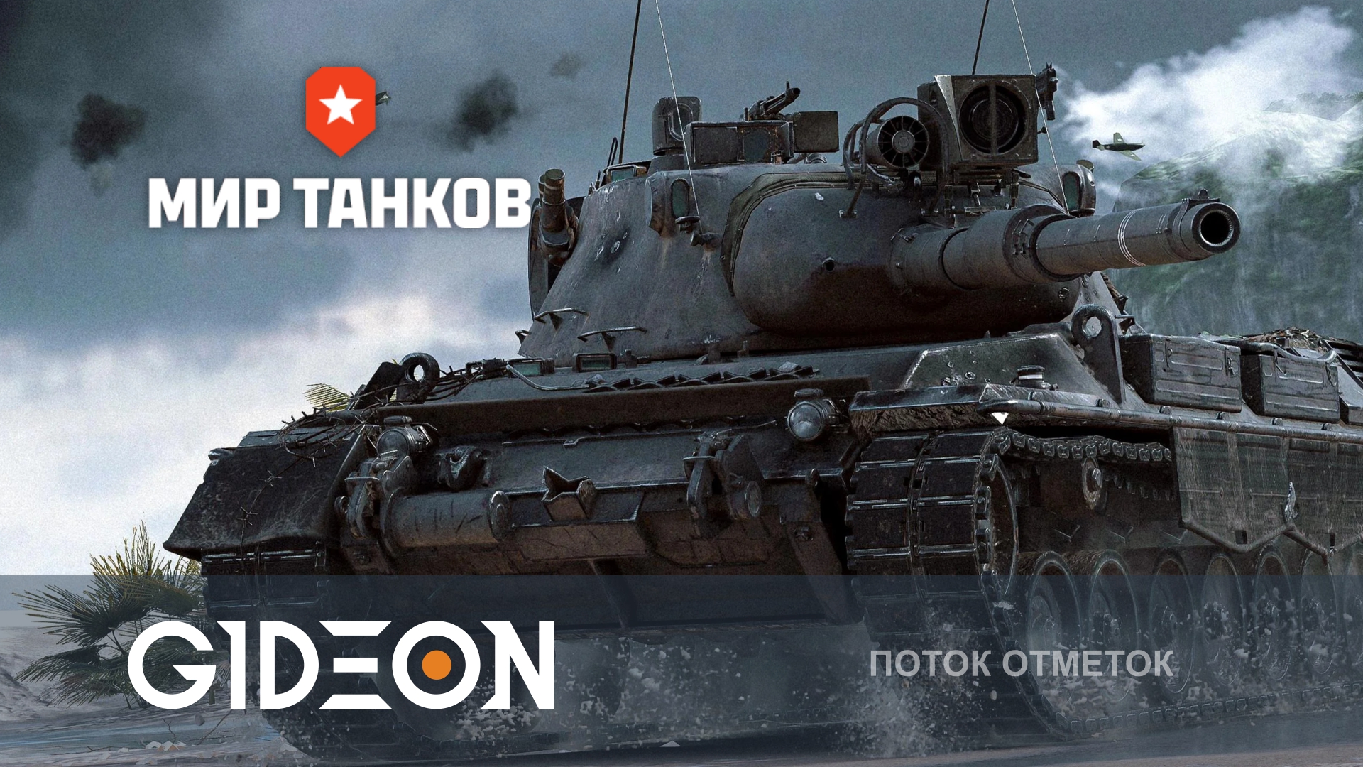 ЧЕЛЛЕНДЖ НА 250.000! ОСТАЛОСЬ 3% И ПОЛТОРЫ НЕВРНЫЕ КЛЕТКИ!
