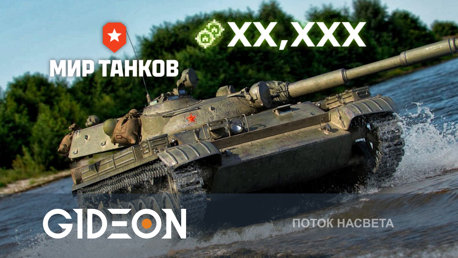 ЧЕЛЛЕНДЖ «РЕКОРДНЫЙ НАСВЕТ»! ПОЛУЧАЕМ НАГРАДУ, РАВНУЮ ЛУЧШЕМУ СОДЕЙСТВИЮ!