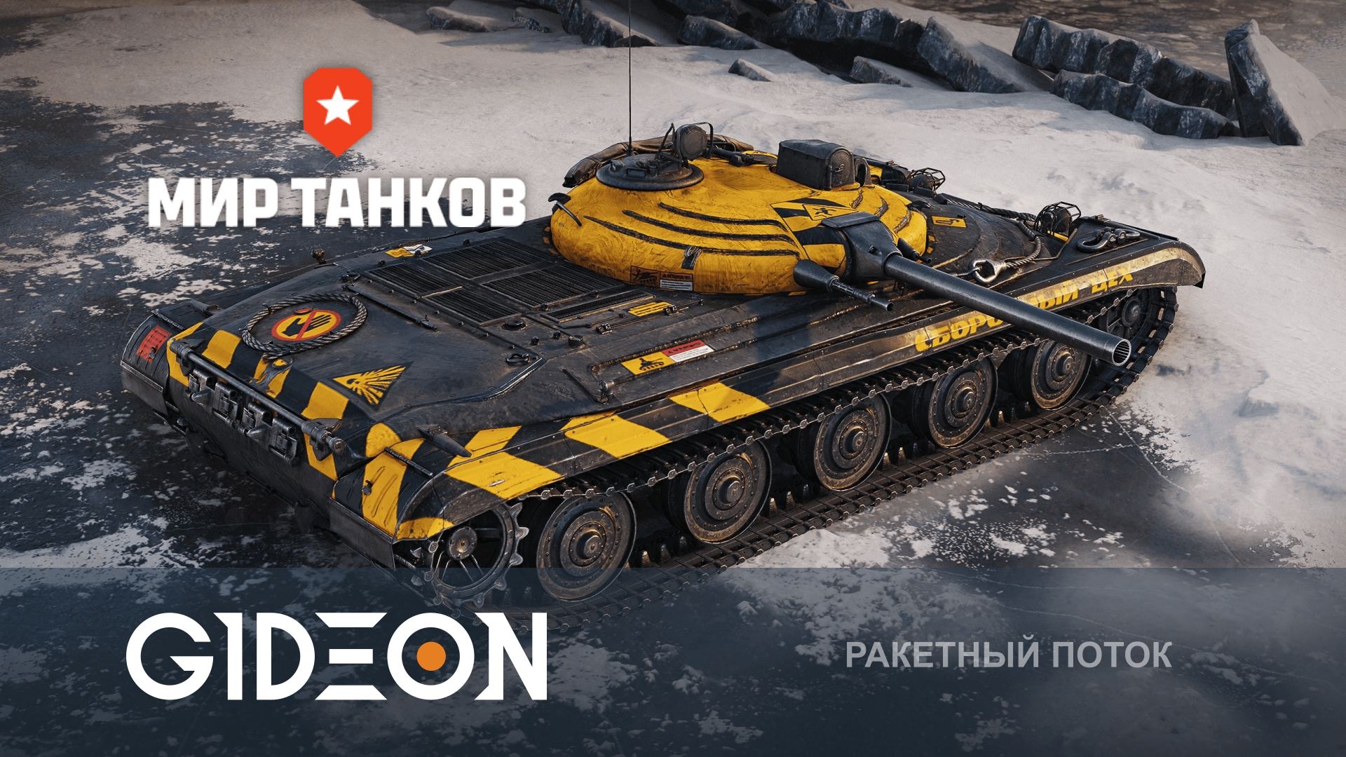 ОБЪЕКТ 757А ЗА ЗА СБОРОЧНЫЙ ЦЕХ! СЕГОДНЯ БУДЕТ ХУДШИЙ РАНДОМ В ИСТОРИИ ИГРЫ!