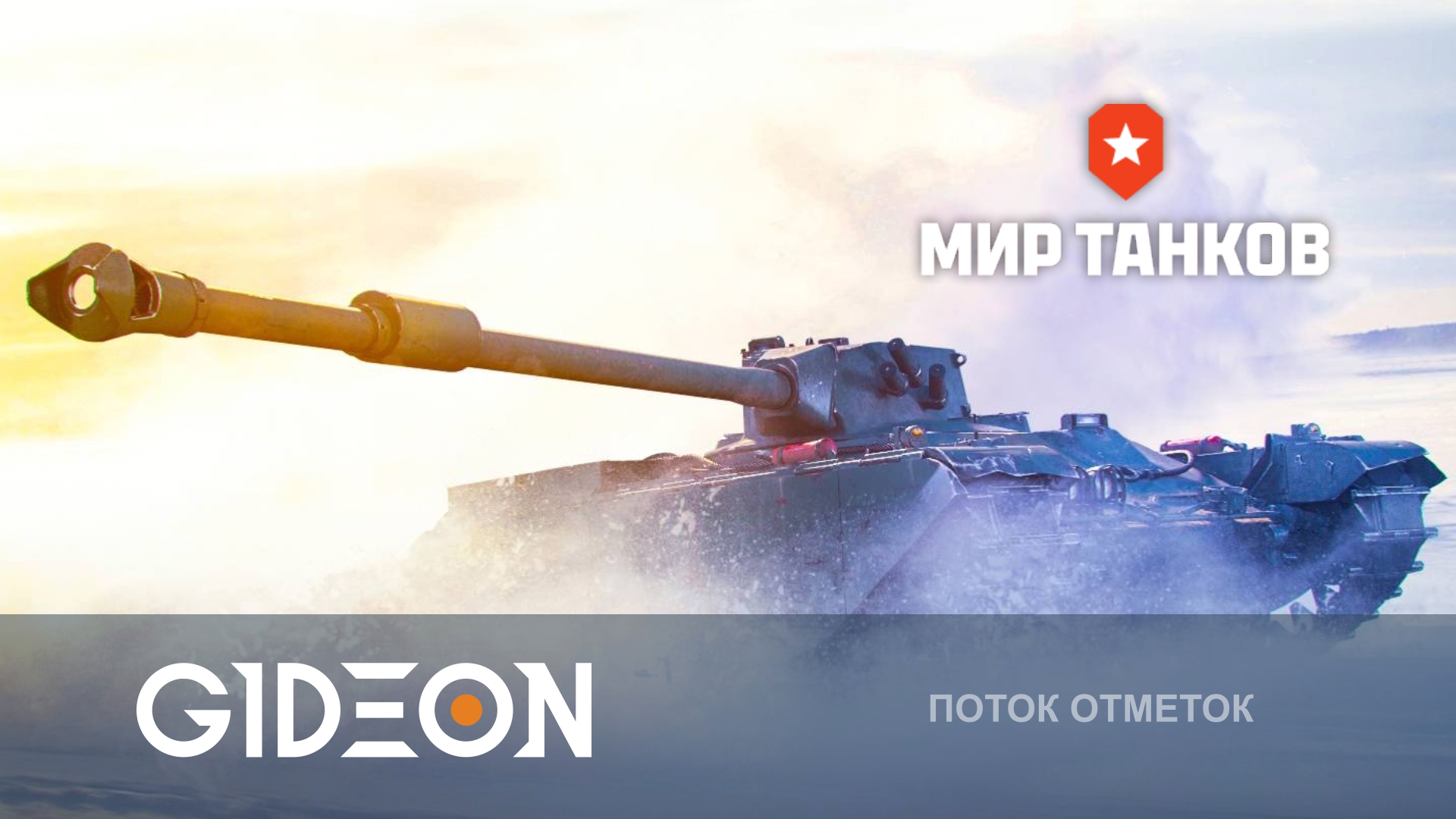 ОН СОЗДАН, ЧТОБЫ ВЗРЫВАТЬ БК! СМОТРИМ ЛТ ИЗ НОВОГОДНИХ КОРОБОК!