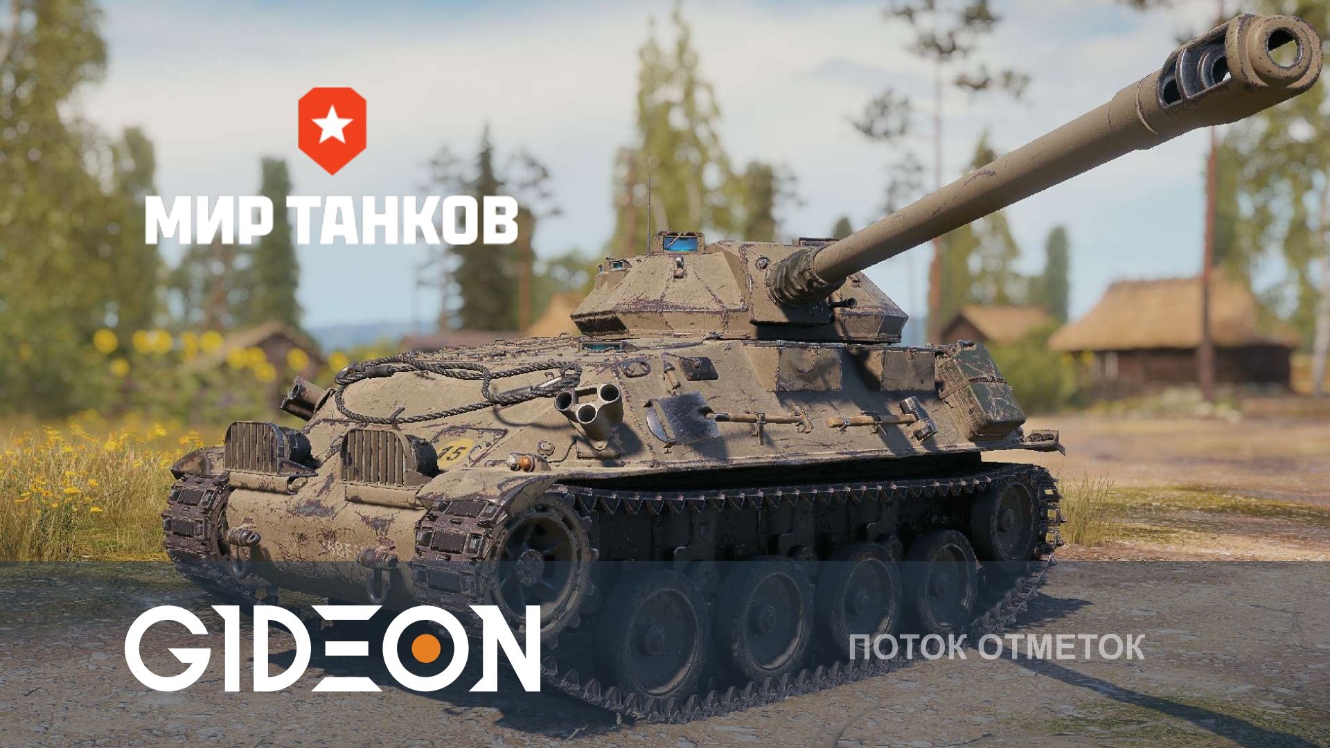 ОСТАЛОСЬ 2%! Я НЕДООЦЕНИЛ ЭТУ ИМБОВУЮ СЛАДКУЮ БУЛОЧКУ!