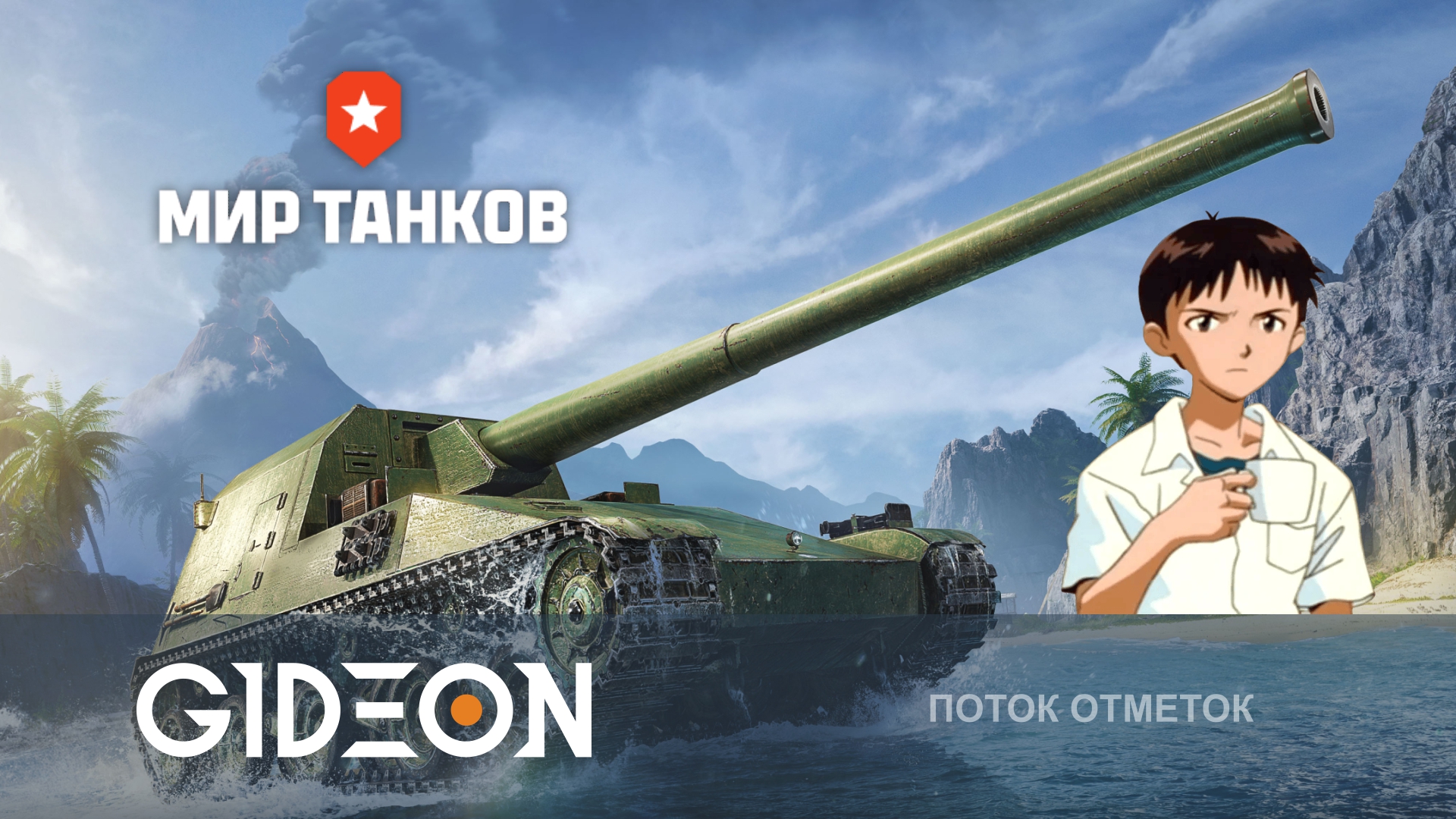 ЧЕЛЛЕНДЖ НА 250.000! БЕРЁМ ТРИ ОТМЕТКИ, НО У МЕНЯ 38% ПОБЕД!