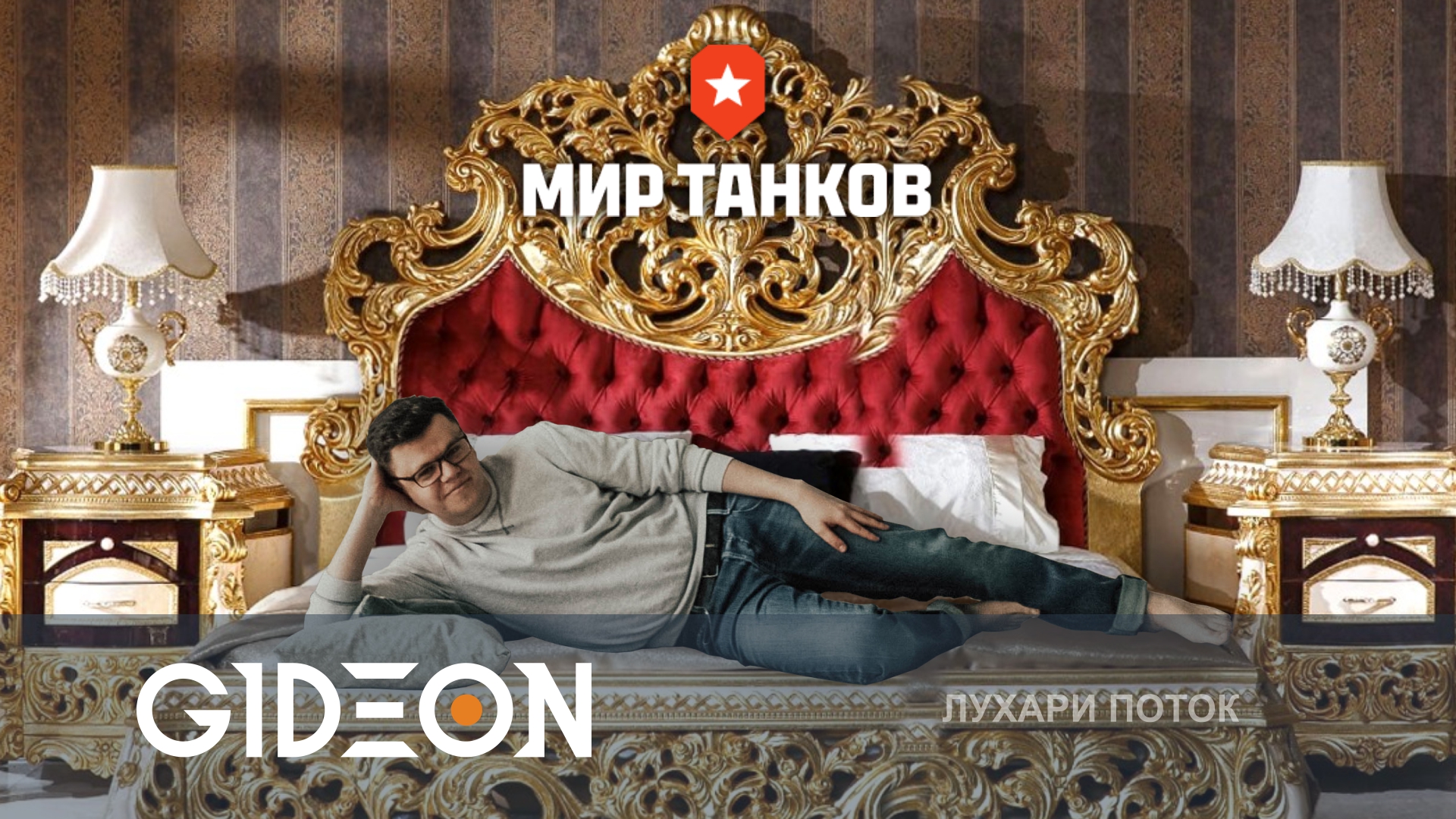 САМЫЙ ДОРОГОЙ СТРИМ-МАРАФОН! ШЕЙХИ РЕШАЮТ СКОЛЬКО ИДЁТ ПОТОК!