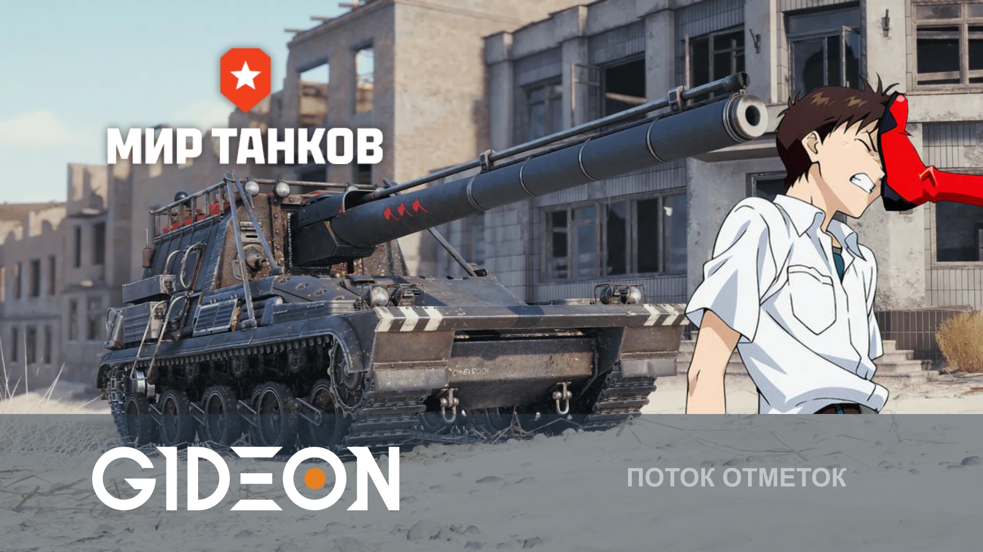 ЧЕЛЛЕНДЖ НА 250.000! А ТЕПЕРЬ МОЖНО ФИНАЛ? ОСТАЛОСЬ 3%, НО У НАС ОТКРУТ-ОЧКА