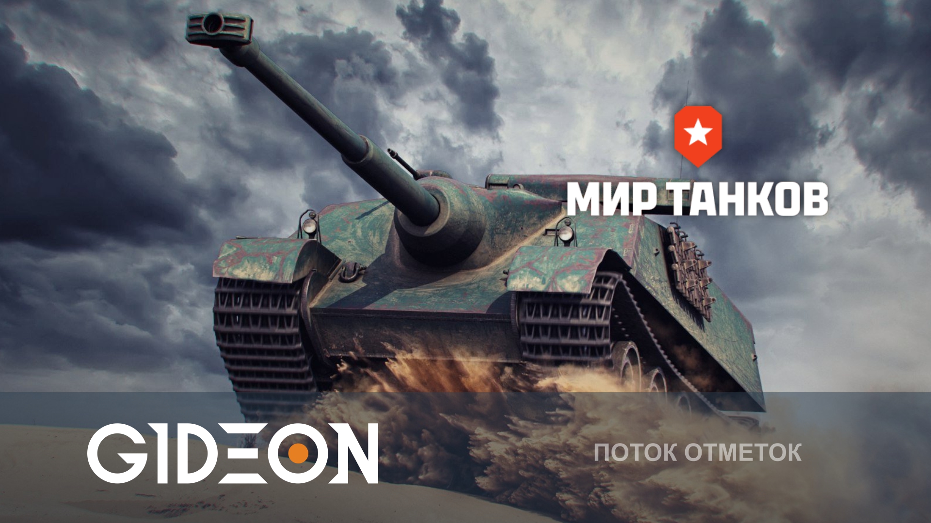 ЧЕЛЛЕНДЖ НА 250.000! ТЕПЕРЬ ТОЧНО ФИНАЛ! ПОСЛЕДНИЕ ПРОЦЕНТЫ НА ФРАНЦУЗСКОЙ ИМБЕ!