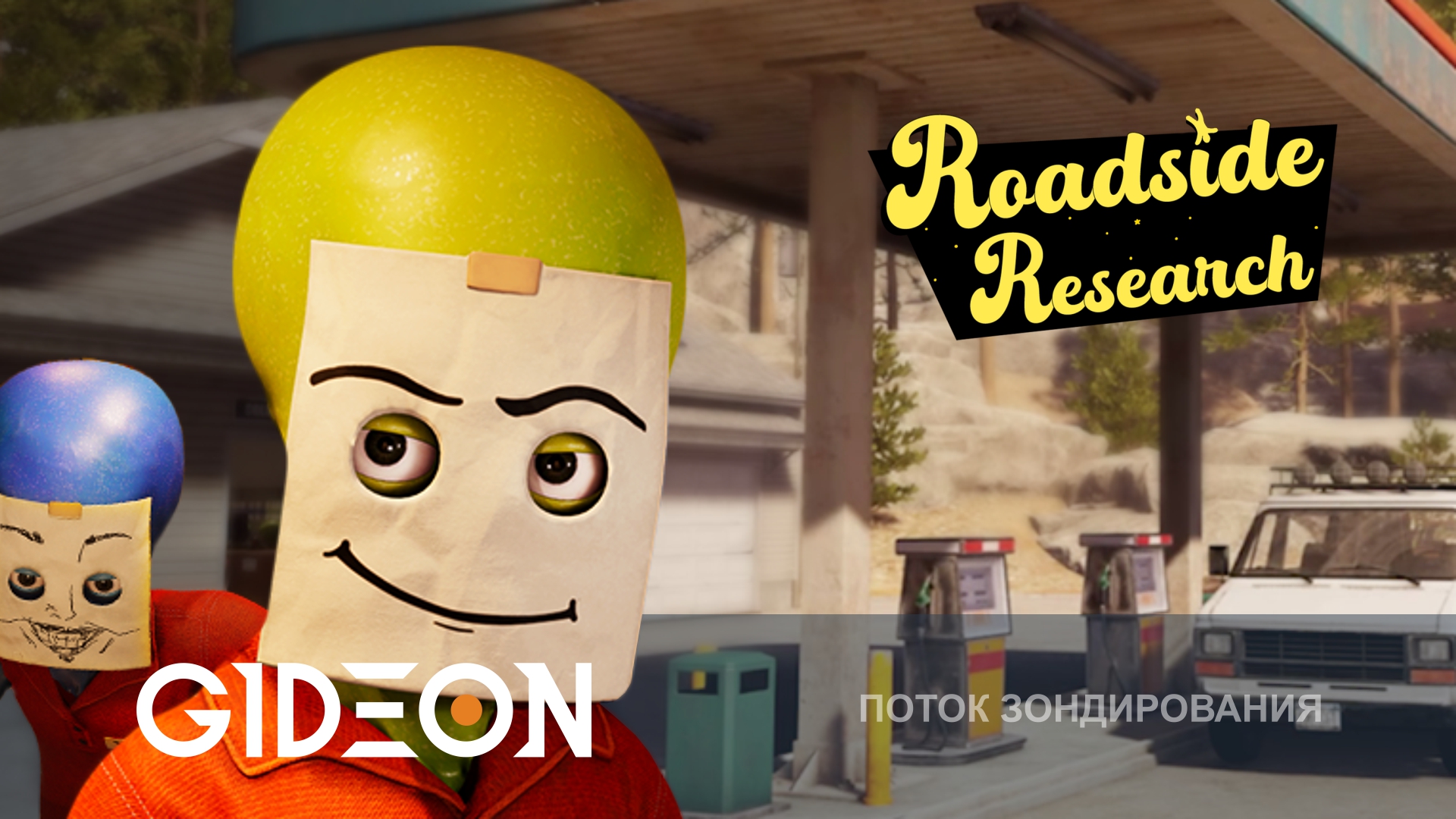 Roadside Research — ОТКРЫВАЕМ С ЖЕНЩИНАМИ ЗАПРАВКУ, НО МЫ ИНОПЛАНЕТЯНЕ!