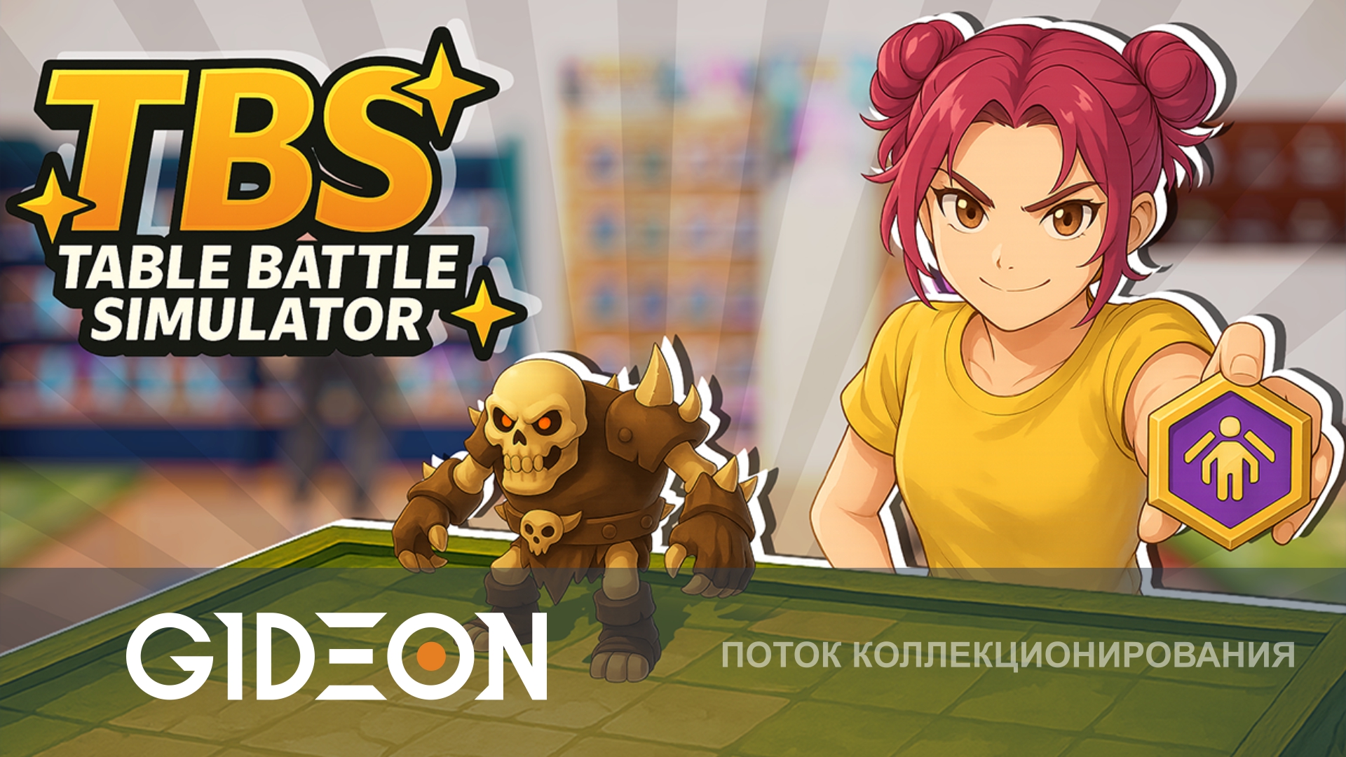 Table Battle Simulator — ОТКРЫВАЕМ МАГАЗИН, ЧТОБЫ СЛИВАТЬ ДОХОД НА ЛУДОМАНИЮ!