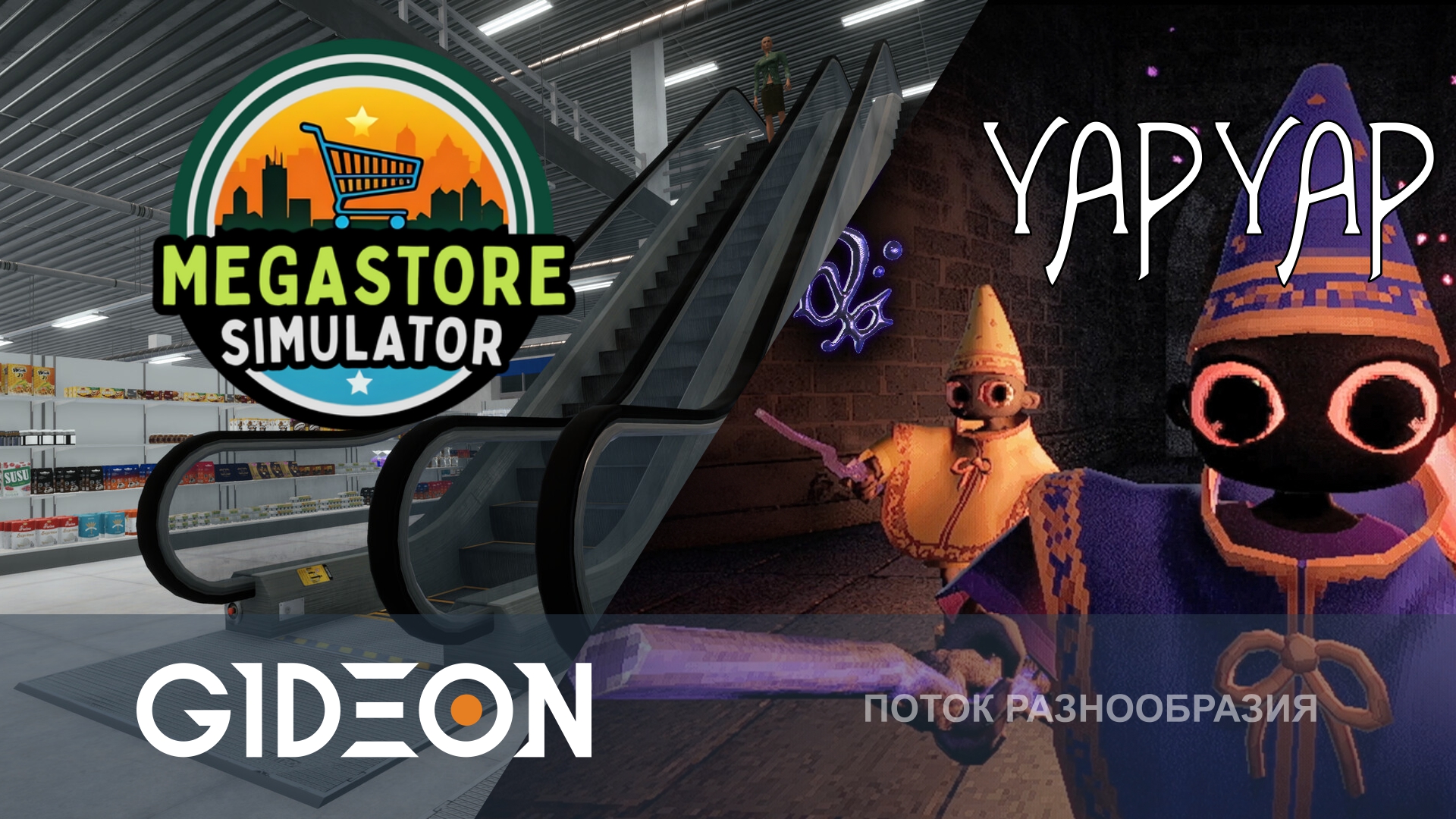 MEGASTORE SIMULATOR, НАСТОЛКИ И YAPYAP — ОТКРЫВАЕМ ТЦ, ССОРИМСЯ И СТАНОВИМСЯ МАГАМИ-ВАНДАЛАМИ