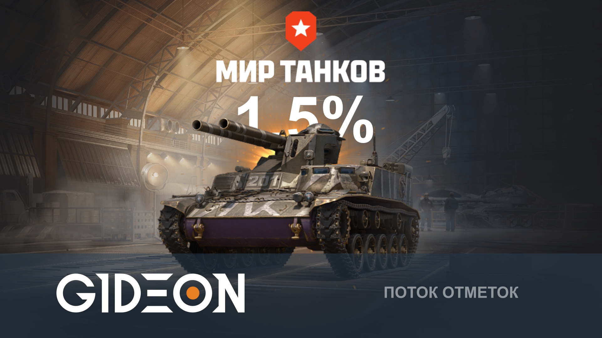 ДОБИВАЕМ ФИНАЛЬНЫЕ 1,5% ОТМЕТКИ, НО Я УЧУСЬ НЕ РУГАТЬСЯ!