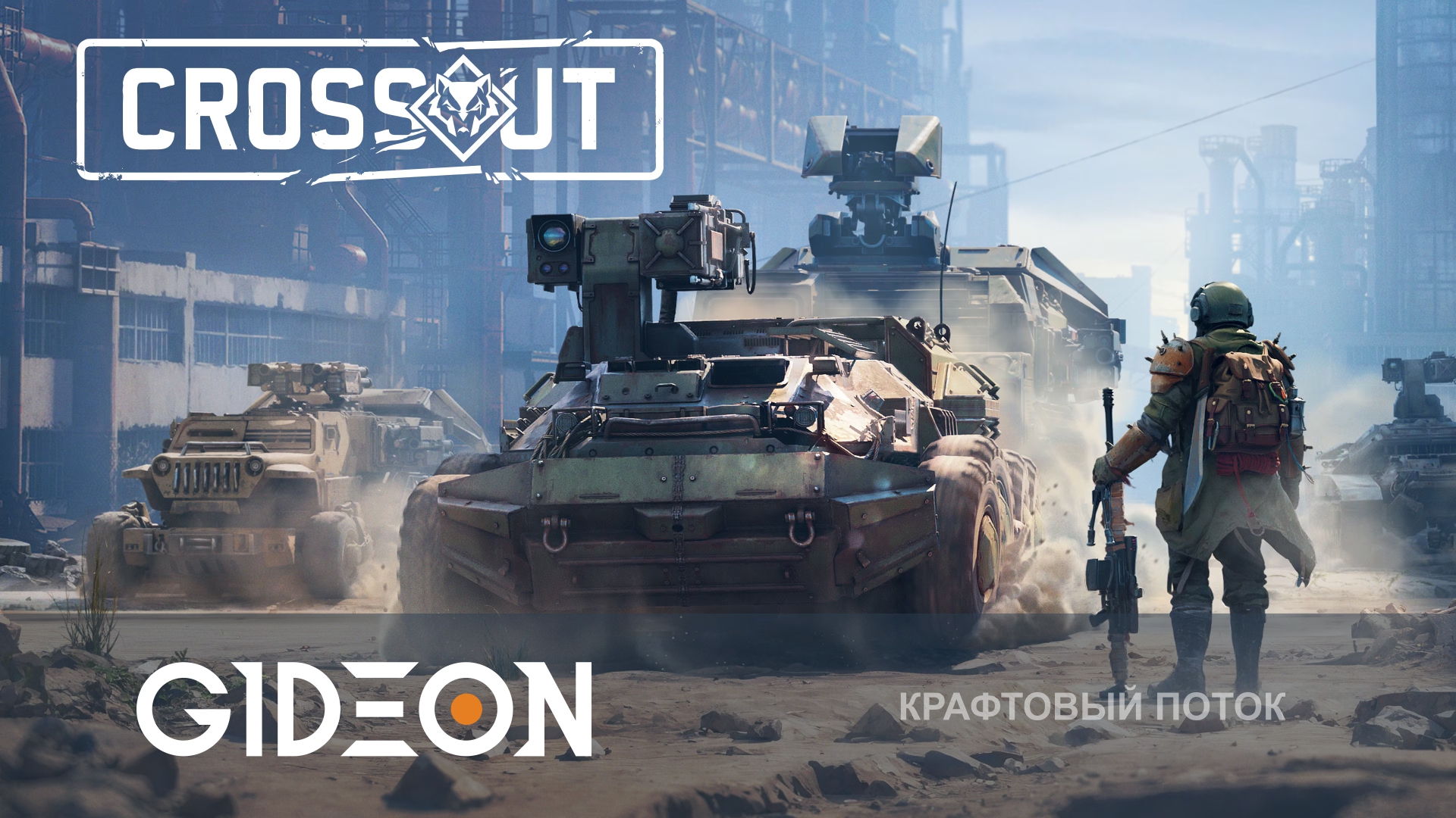 Crossout — НЕ ЗАХОДИЛ В ИГРУ МНОГО ЛЕТ, ЧТО ПОМЕНЯЛОСЬ ЗА ЭТО ВРЕМЯ?