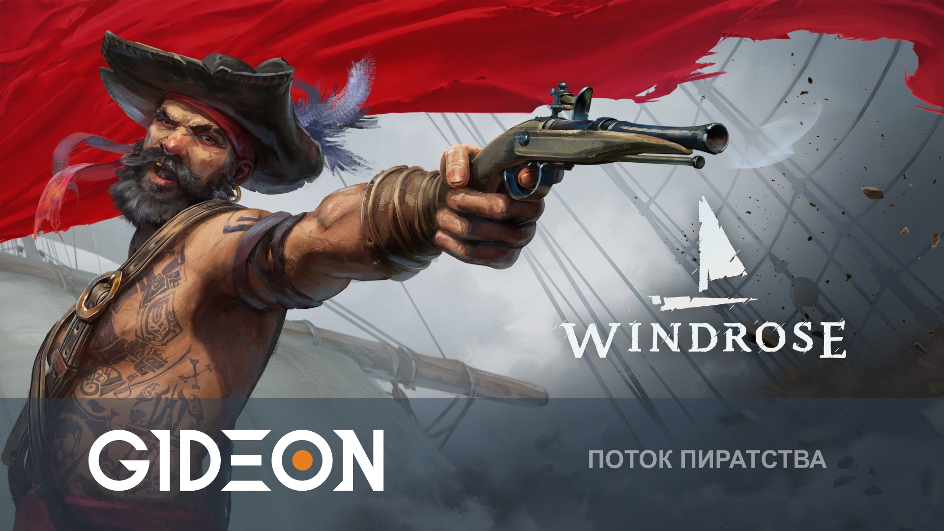 Windrose — СТРОИМ НОВЫЙ КОРАБЛЬ! ИССЛЕДУЕМ ВТОРОЙ БИОМ И ОХОТИМСЯ НА БОССА!