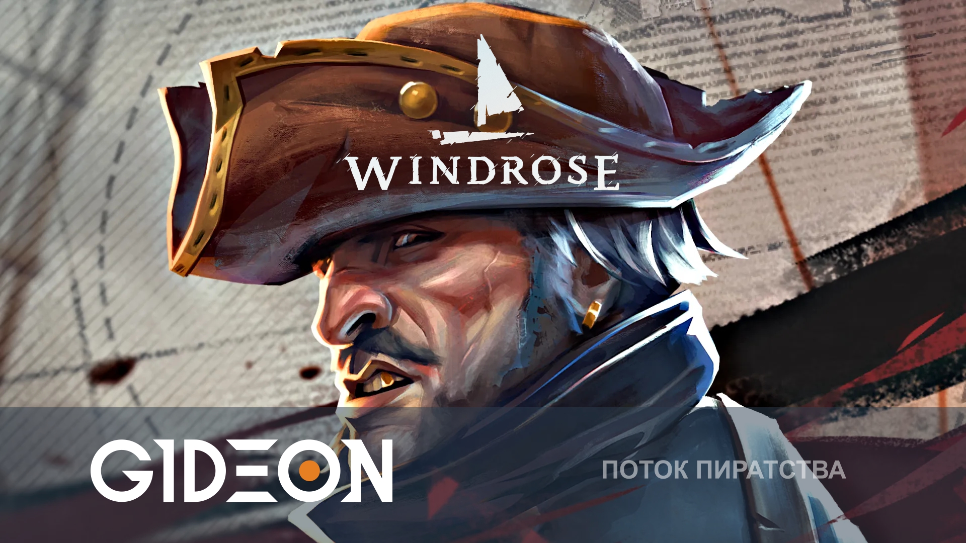 Windrose — ПИРАТСКИЙ ВАЛЬХЕЙМ! ОХОТИМСЯ НА БОССА ВТОРОГО БИОМА!