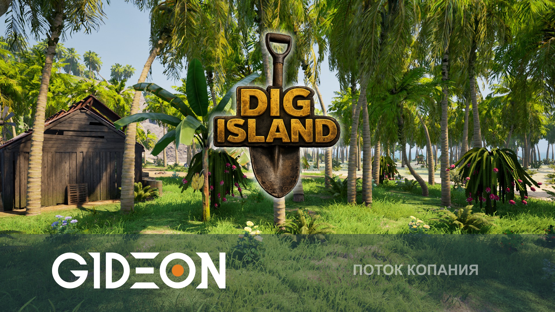Dig Island — РОЕМ БЕСКОНЕЧНУЮ ЯМУ, ЧТОБЫ СОБРАТЬ РЕСУРСЫ ДЛЯ ПОСТРОЙКИ САМОЛЁТА!