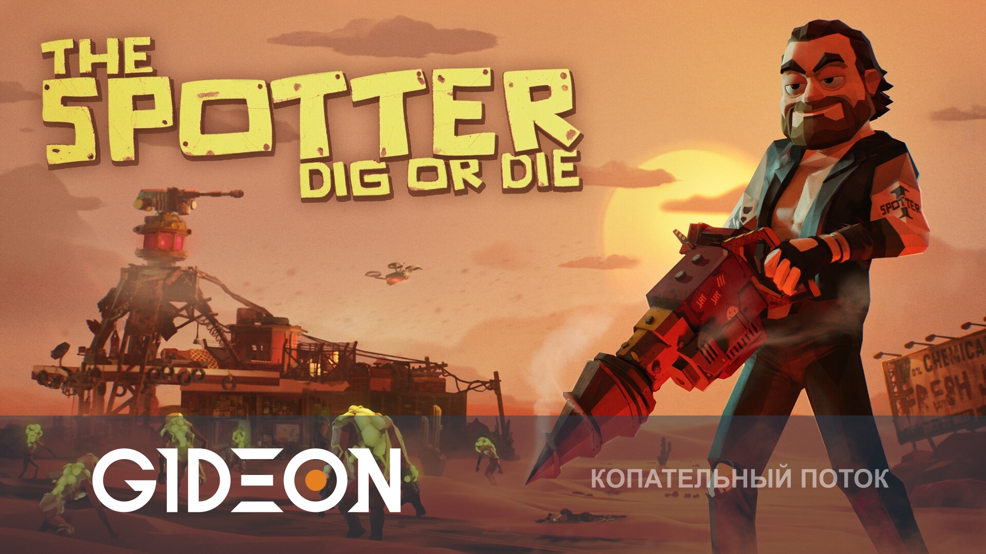 Spotter Dig or Die — КОПАЕМ ШАХТУ, ЧТОБЫ ПОСТРОИТЬ ЗАЩИТУ БАЗЫ ПРОТИВ ОРДЫ МУТАНТОВ!