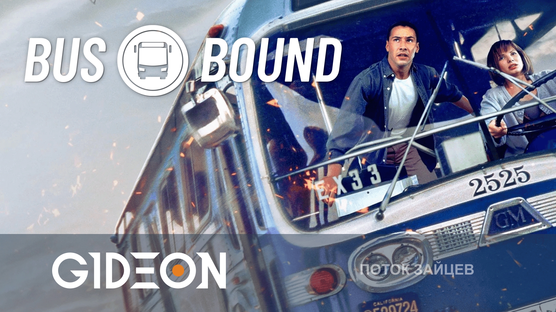 Bus Bound — УСТРОИЛСЯ ВОДИТЕЛЕМ АВТОБУСА, НО ДО ЭТОГО ВОЗИЛ ТОЛЬКО ДРОВА!