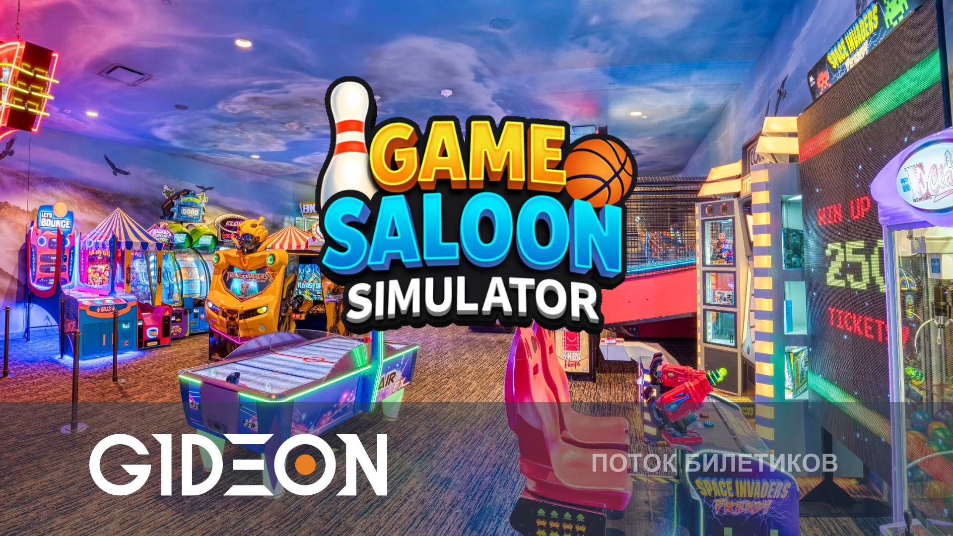 Game Saloon Simulator — ОТКРЫВАЕМ ЗАЛ АРКАДНЫХ АВТОМАТОВ!