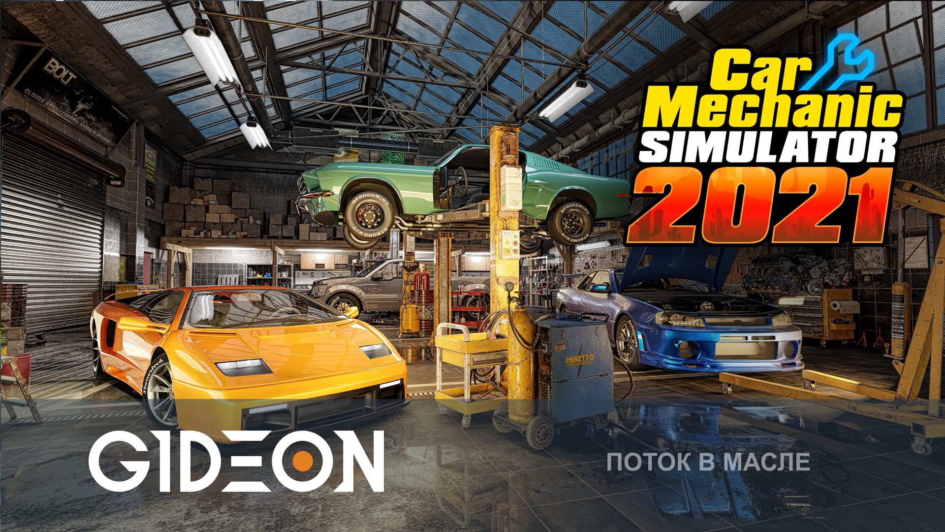 Car Mechanic Simulator 2021 — РЕСТАВРИРУЕМ МАШИНЫ С АУКЦИОНОВ И СТРОИМ СВОЮ МАСТЕРСКУЮ!