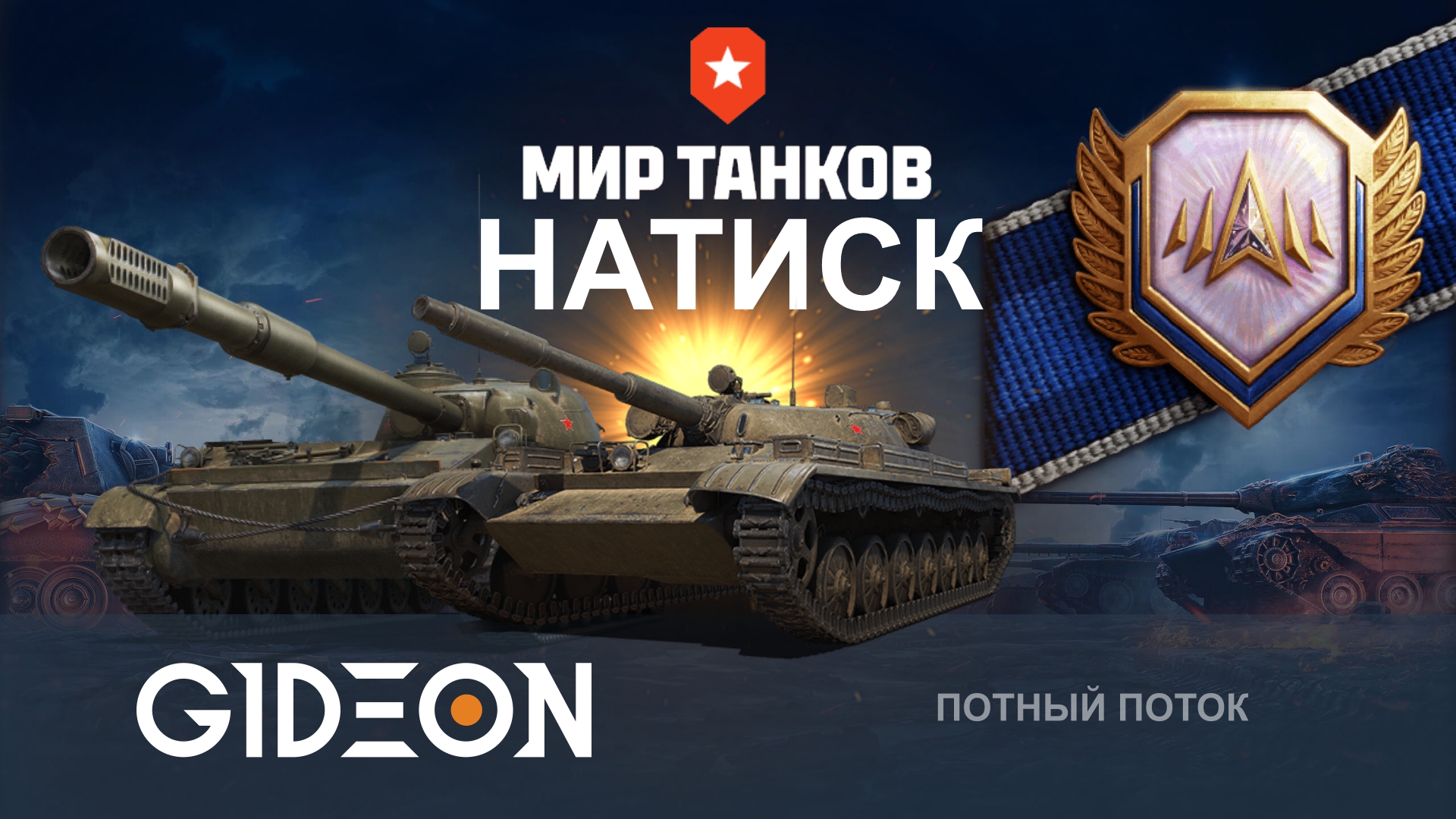 НАТИСК ПРОТИВ СУББОТНИХ ПИВОЗАВРОВ! БЕСКОНЕЧНЫЙ СЕРИАЛ ПО ВЗЯТИЮ ЧЕМПИОНА!