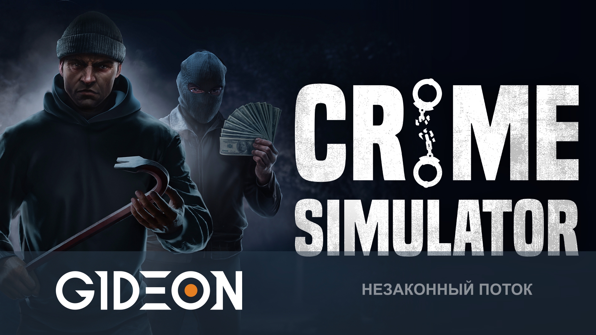 Crime Simulator — ВОРОВАТЕЛИ ВОЗВРАЩАЮТСЯ! ИССЛЕДУЕМ НОВУЮ КАРТУ И ОБНОСИМ ДОМА!