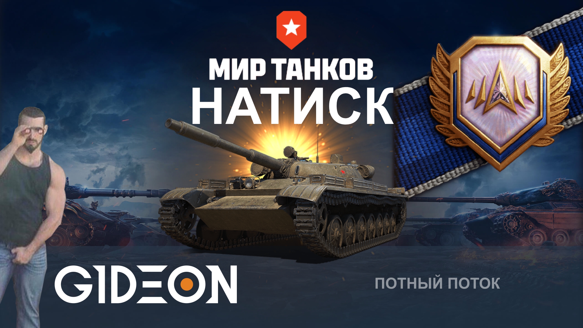 СВЕЧУ В НАТИСКЕ ДО ЛЕГЕНДЫ! СТАВКИ ПОВЫШАЮТСЯ, НАГРАДА УЖЕ 2257 РУБЛЕЙ!