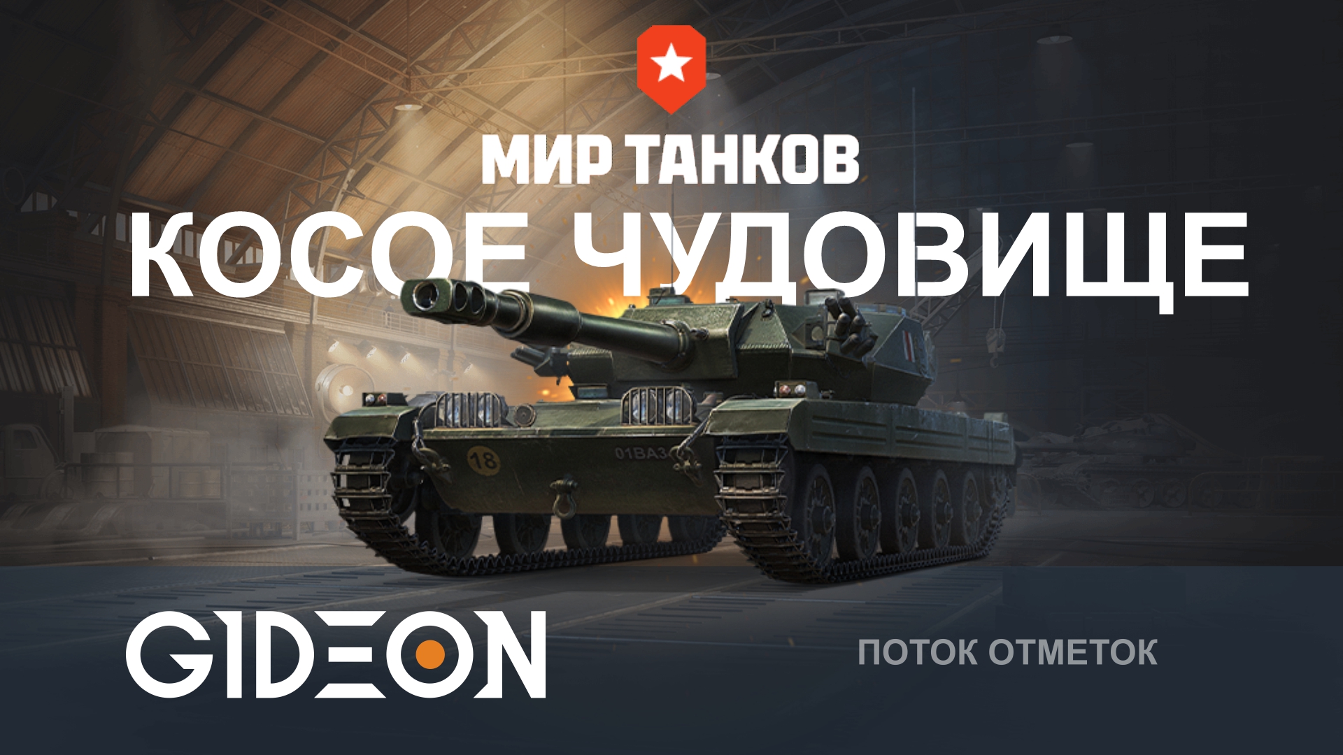 МОЙ ГЛАВНЫЙ ПРОТИВНИК — CVT SPIDER! БЕРЁМ САМЫЕ СЛОЖНЫЕ ОТМЕТКИ НА ЛТ!