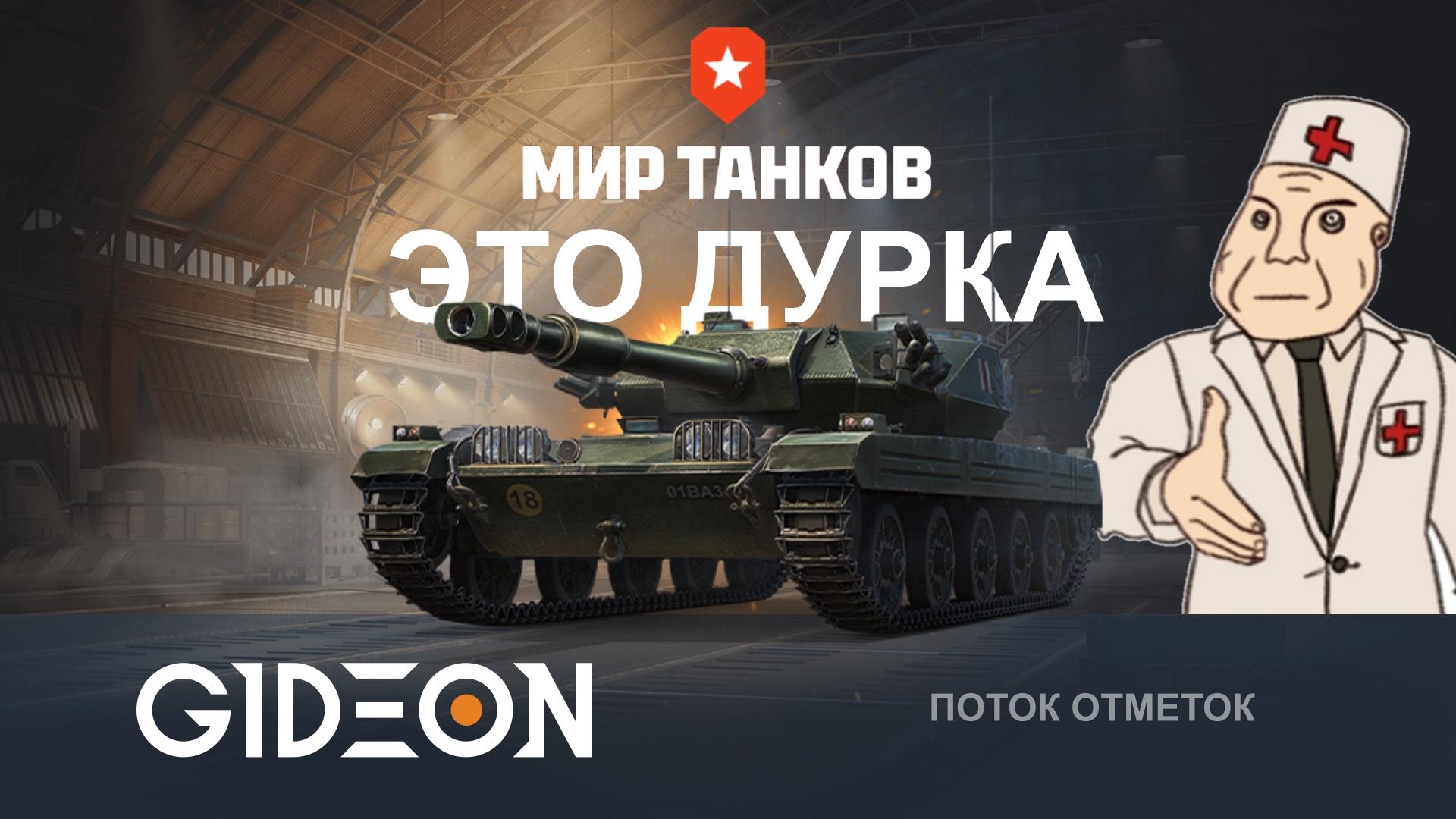 САМЫЕ СЛОЖНЫЕ ОТМЕТКИ НА ЛТ В МИРЕ ТАНКОВ! СЕГОДНЯ МЫ ТОЧНО ПОКОРИМ ПАУКАНА!