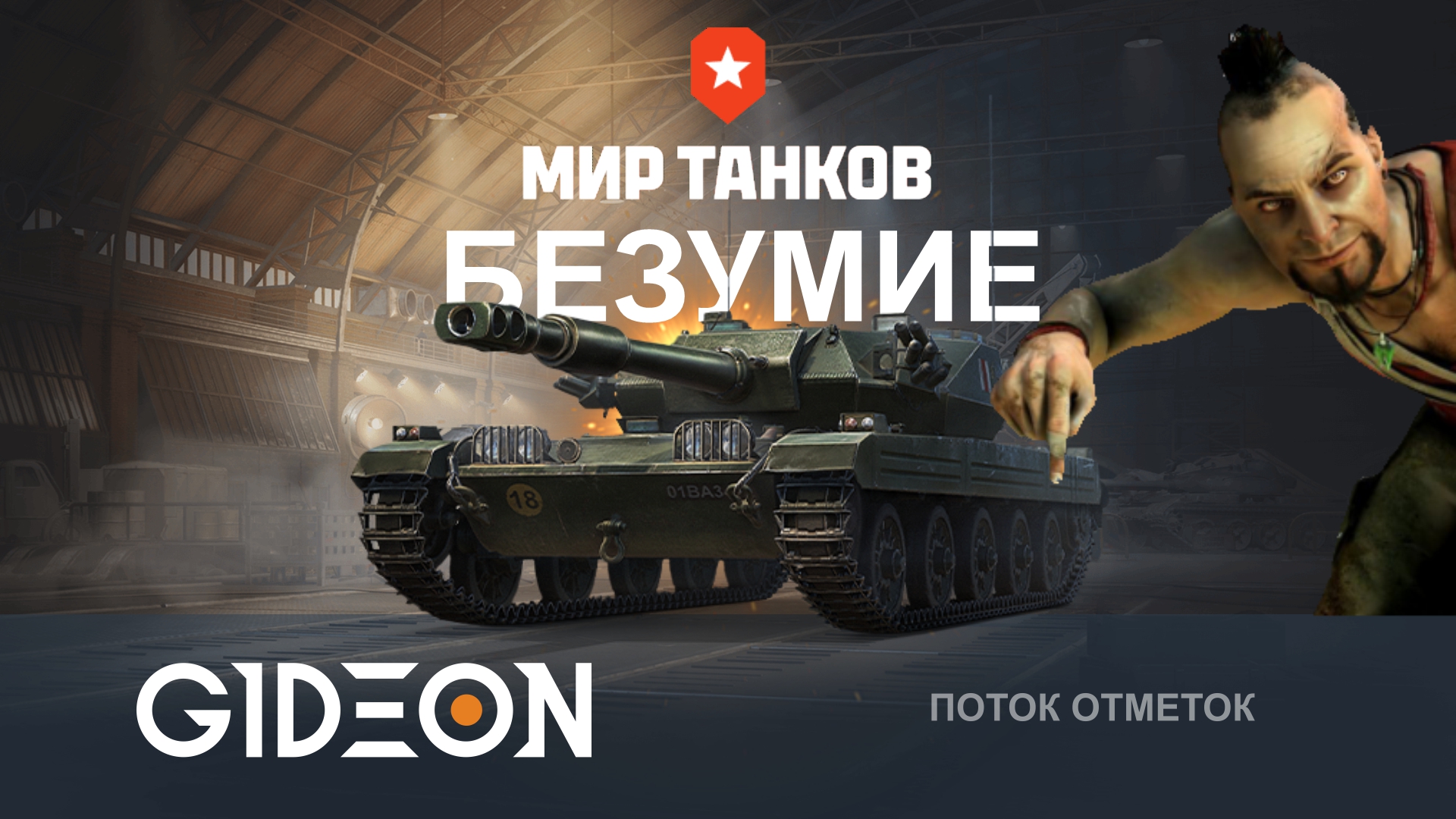  САМЫЕ СЛОЖНЫЕ ОТМЕТКИ НА ЛТ! ЛЕСТА, ПРЕКРАТИ, АХАХА