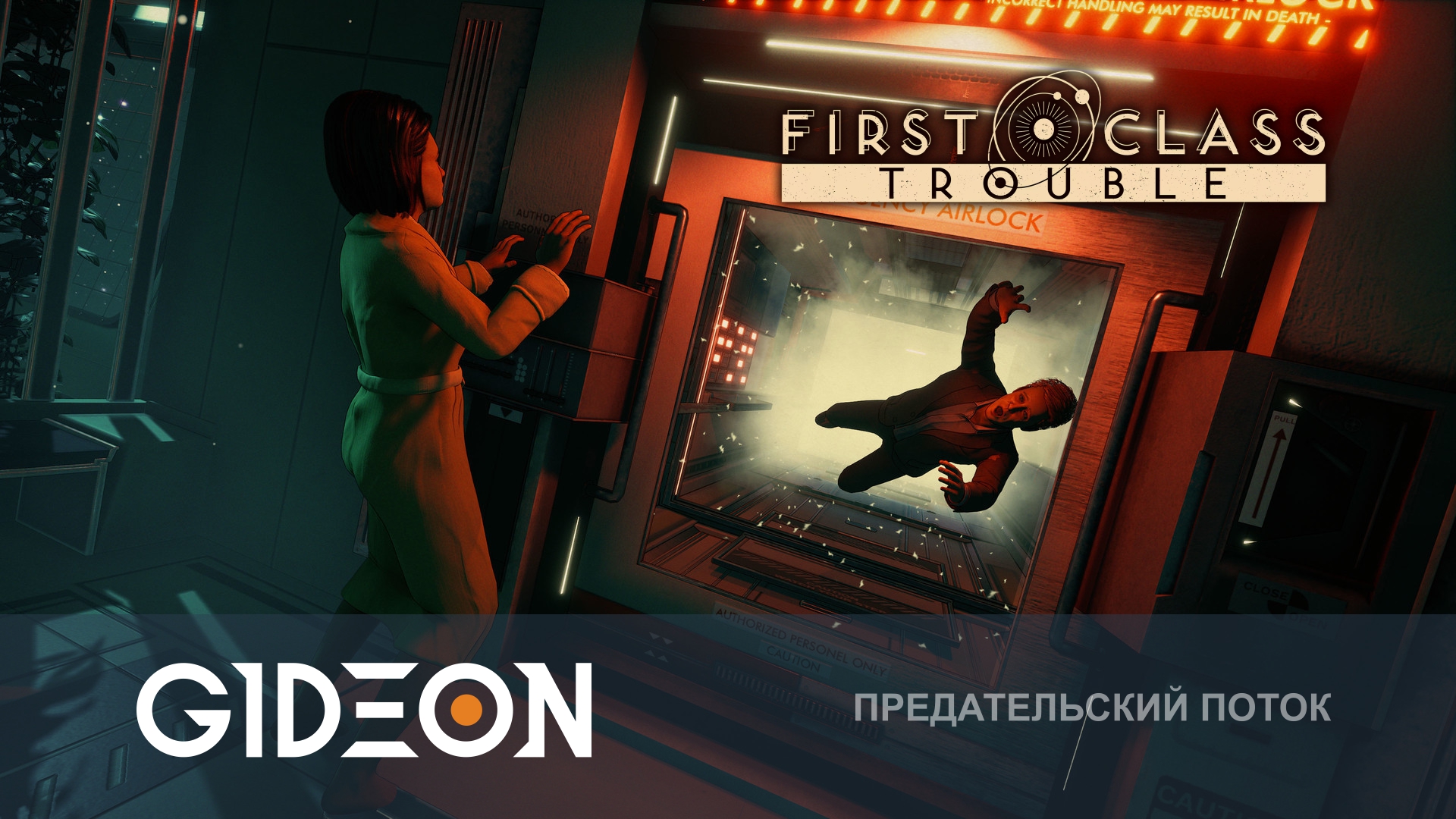 First Class Trouble — ПРЕДАТЕЛЬСКИЕ ВОЗВРАЩАЮТСЯ? НОВАЯ КАРТА В ПЕРСОНОИДАХ!