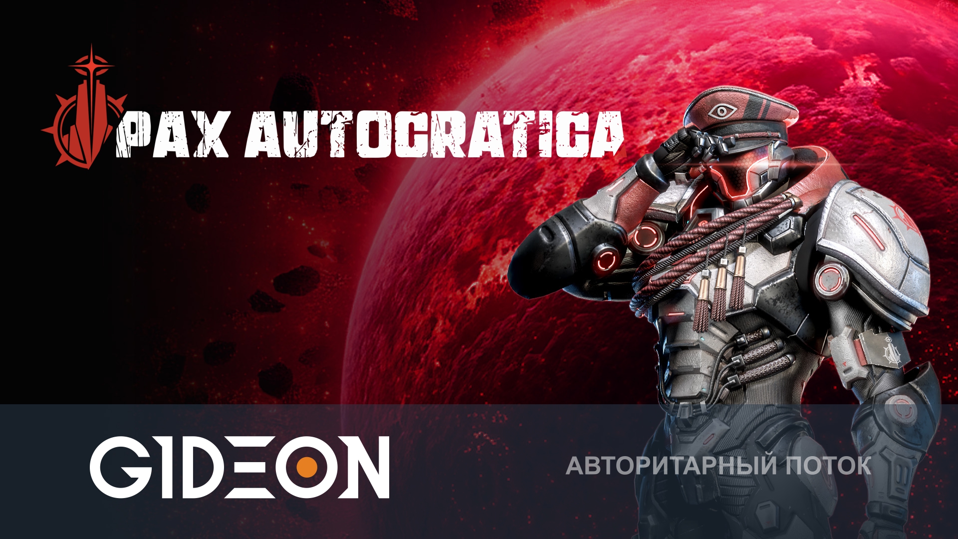 Pax Autocratica — СОЗДАЁМ СВОЮ КОЛОНИЮ, ЧТОБЫ ЗАХВАТИТЬ ПЛАНЕТУ!