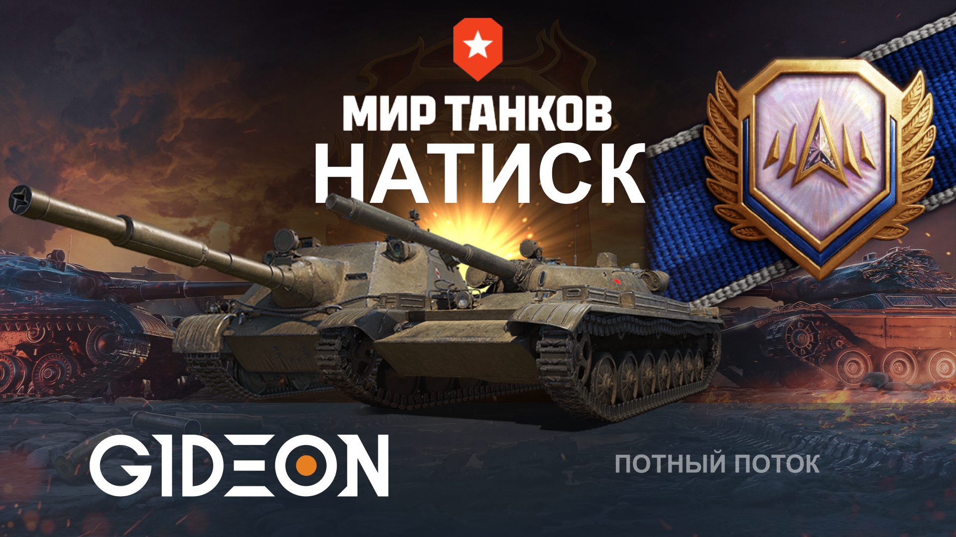 НАТИСК НА ЛТ! ДЕЛАЕМ 4000+ СУММАРКИ И ДВИГАЕМСЯ К ЧЕМПИОНУ!