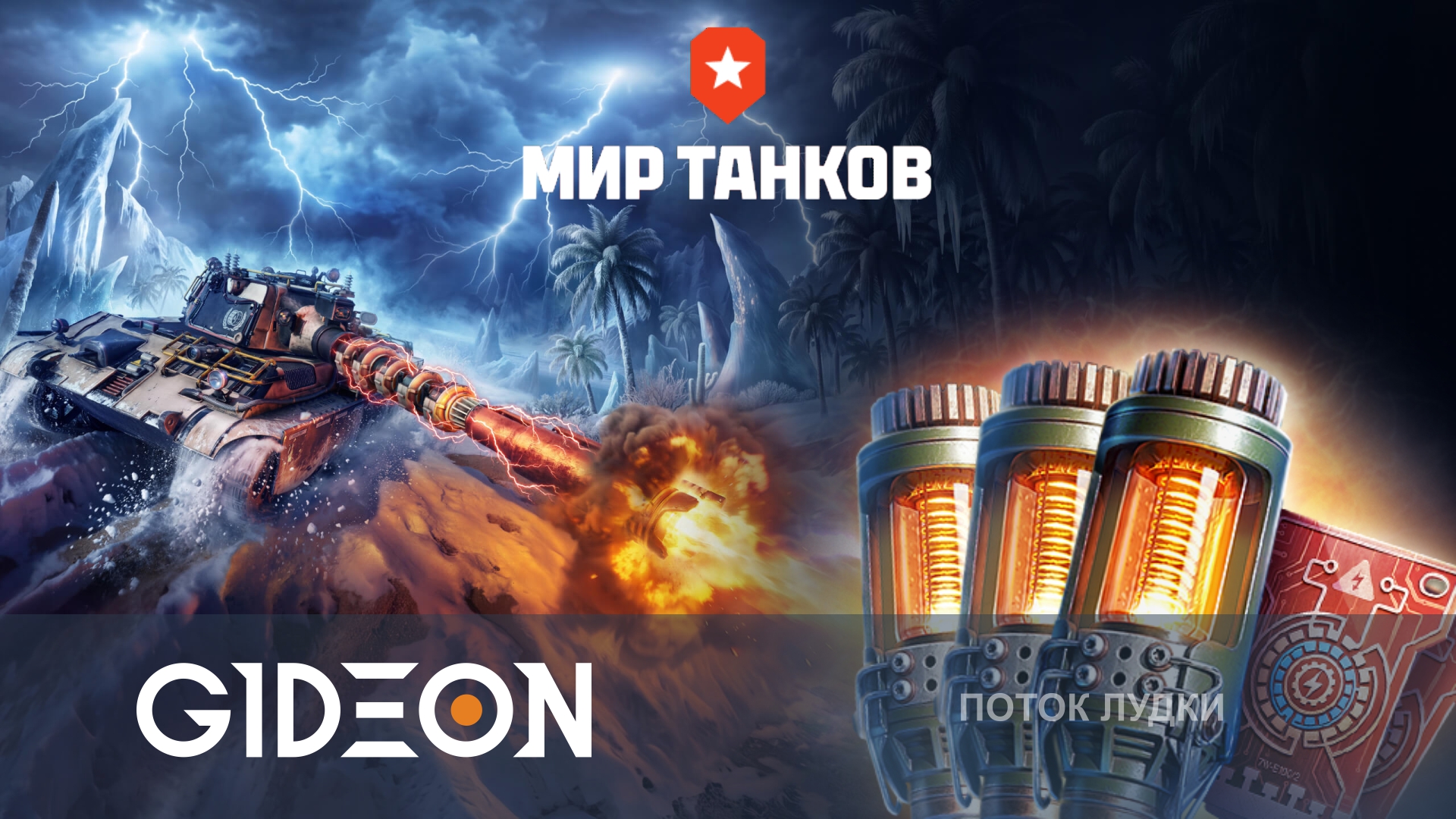 ОТКРЫВАЕМ НОВЫЕ КОРОБКИ РАДИ ГЛАВНОЙ НАГРАДЫ — E50 GEPARD!