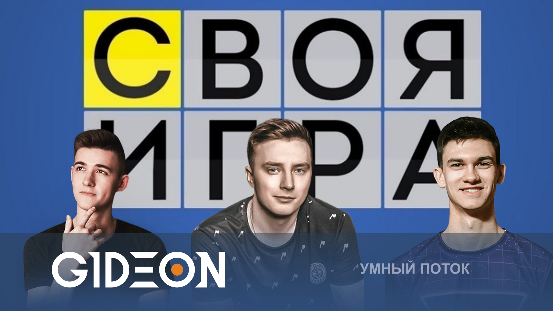 СВОЯ ИГРА ПО МИРУ ТАНКОВ С ГРАННИ, КЛУМБОЙ И НИРОМ!